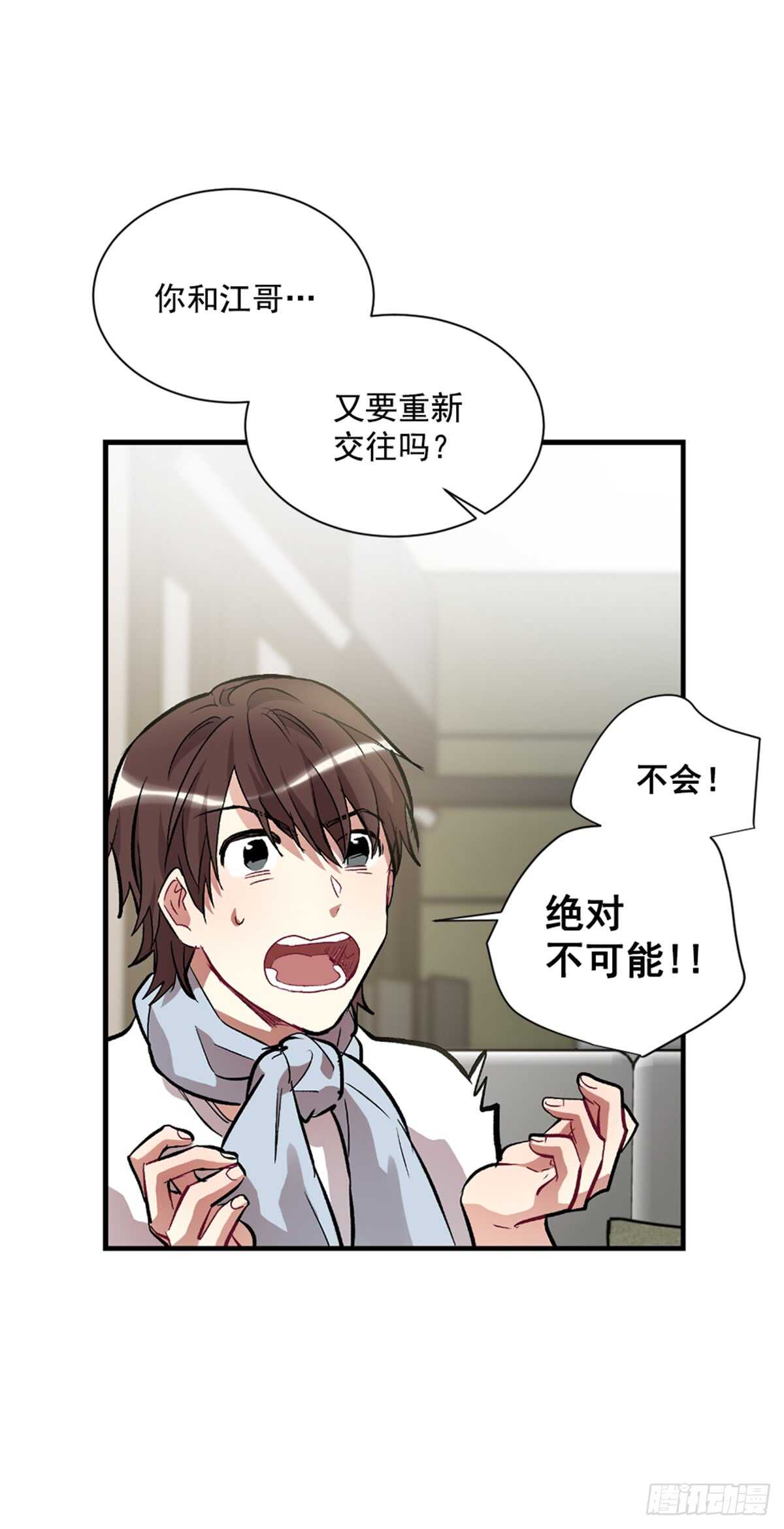 不要瞒着我(1/2)-第35话