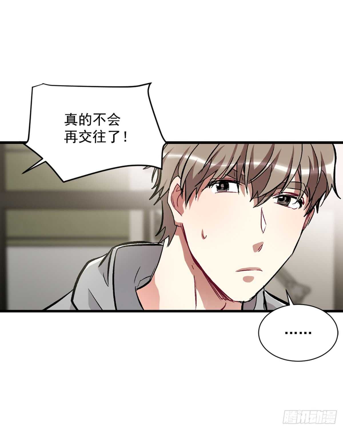 不要瞒着我(1/2)-第35话
