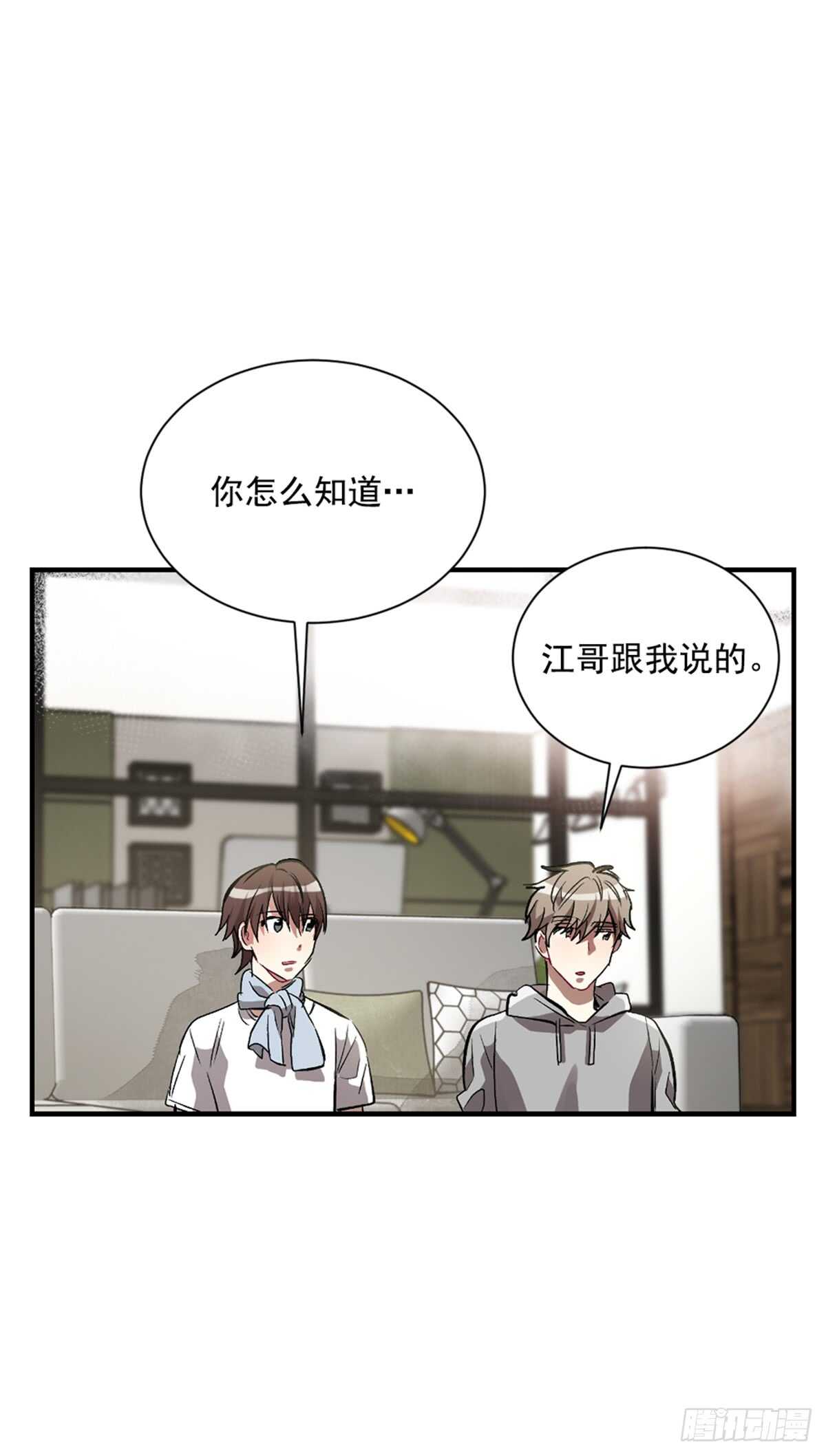 不要瞒着我(1/2)-第35话