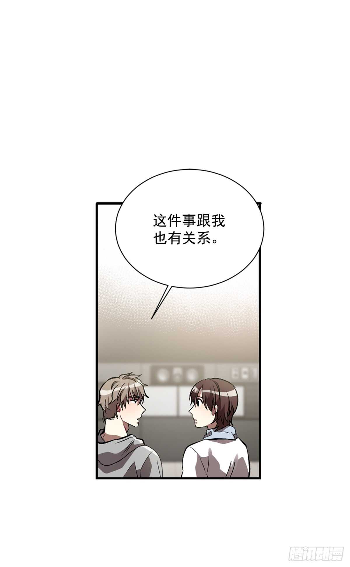 不要瞒着我(1/2)-第35话