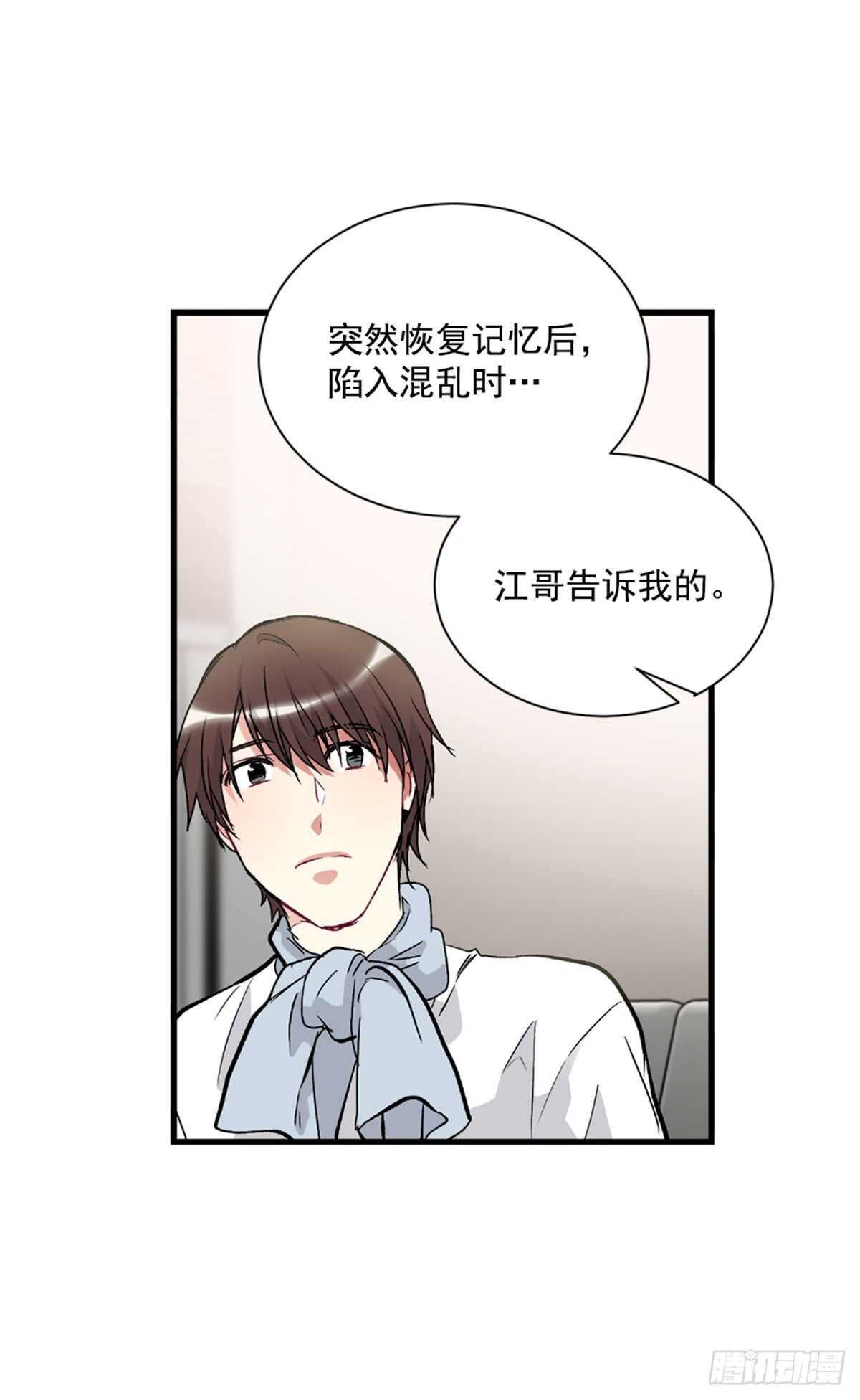 不要瞒着我(1/2)-第35话