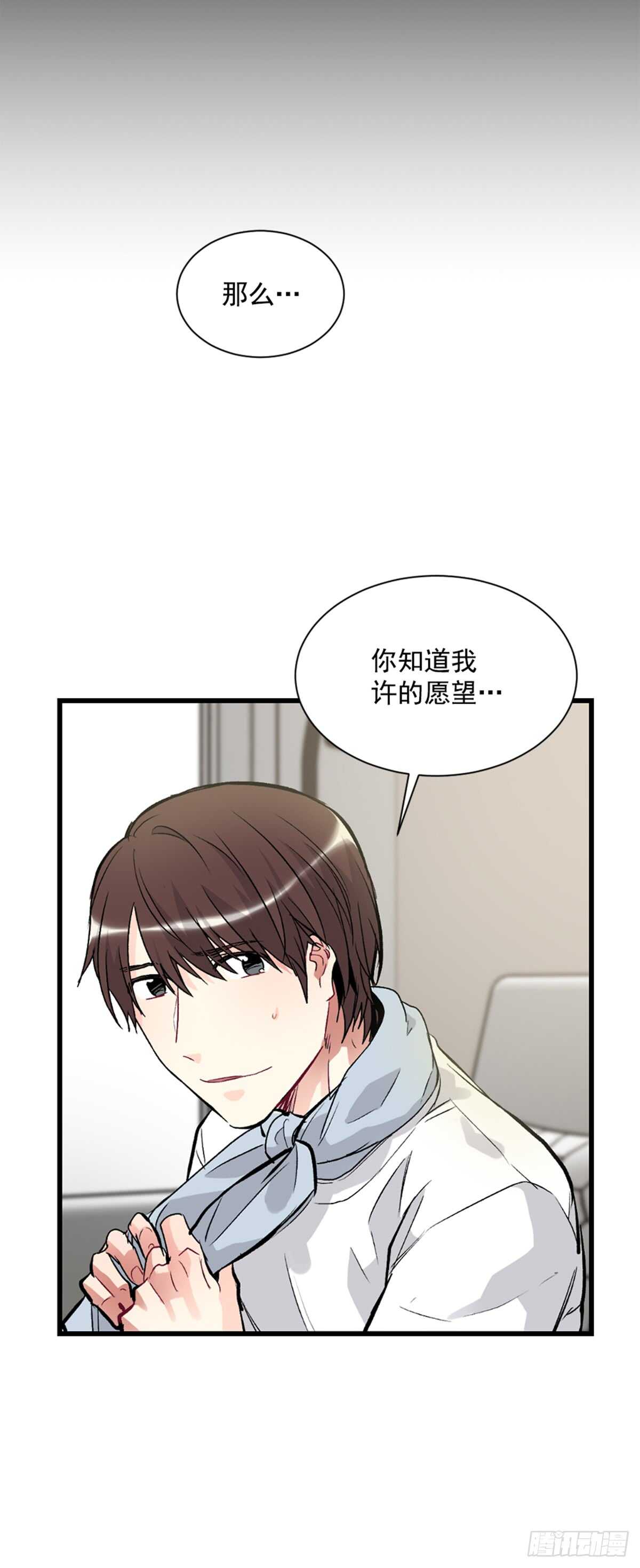 不要瞒着我(1/2)-第35话