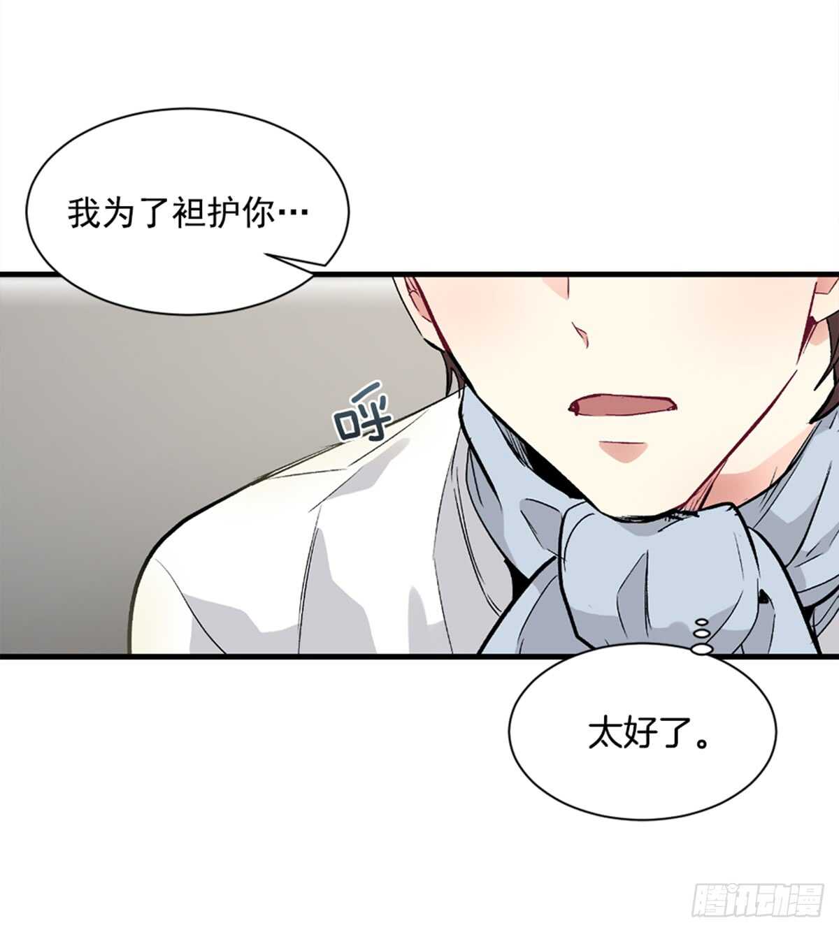 不要瞒着我(1/2)-第35话