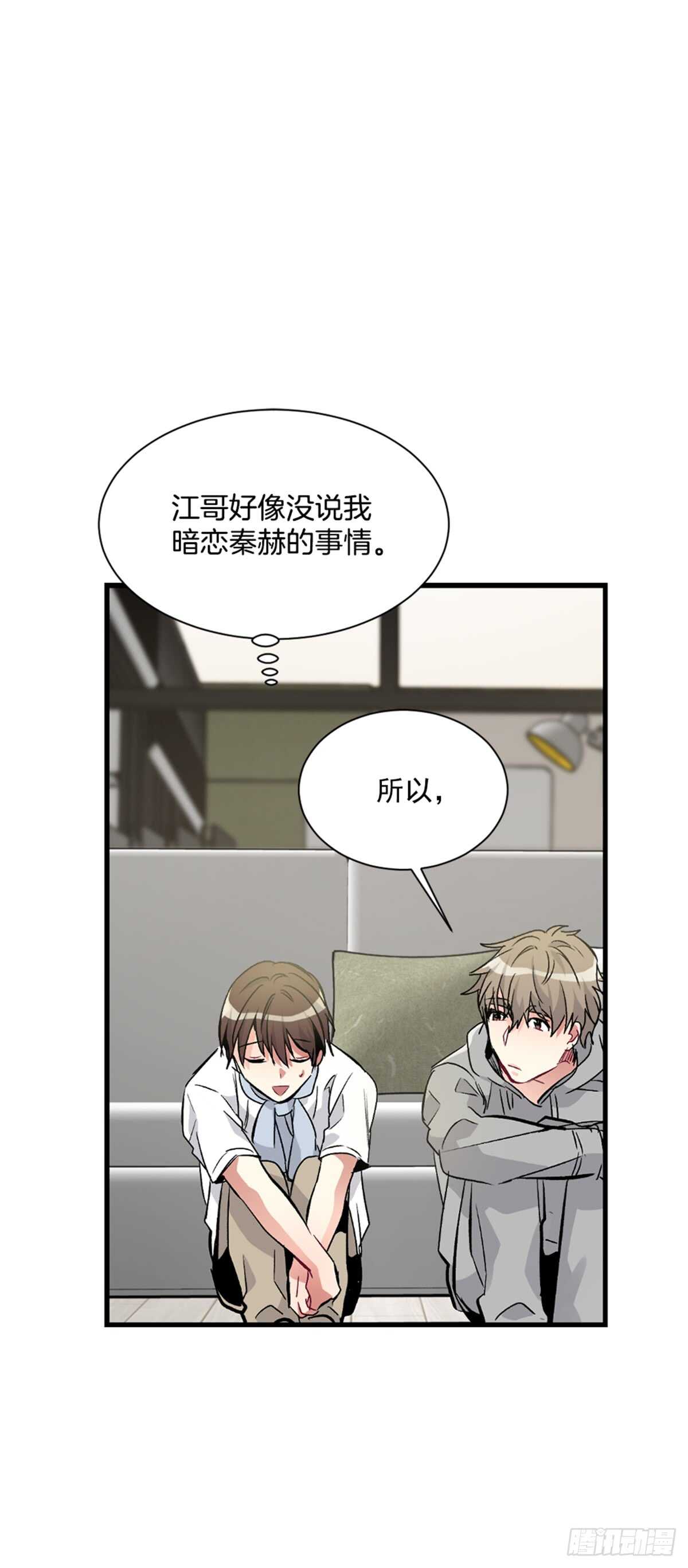 不要瞒着我(1/2)-第35话