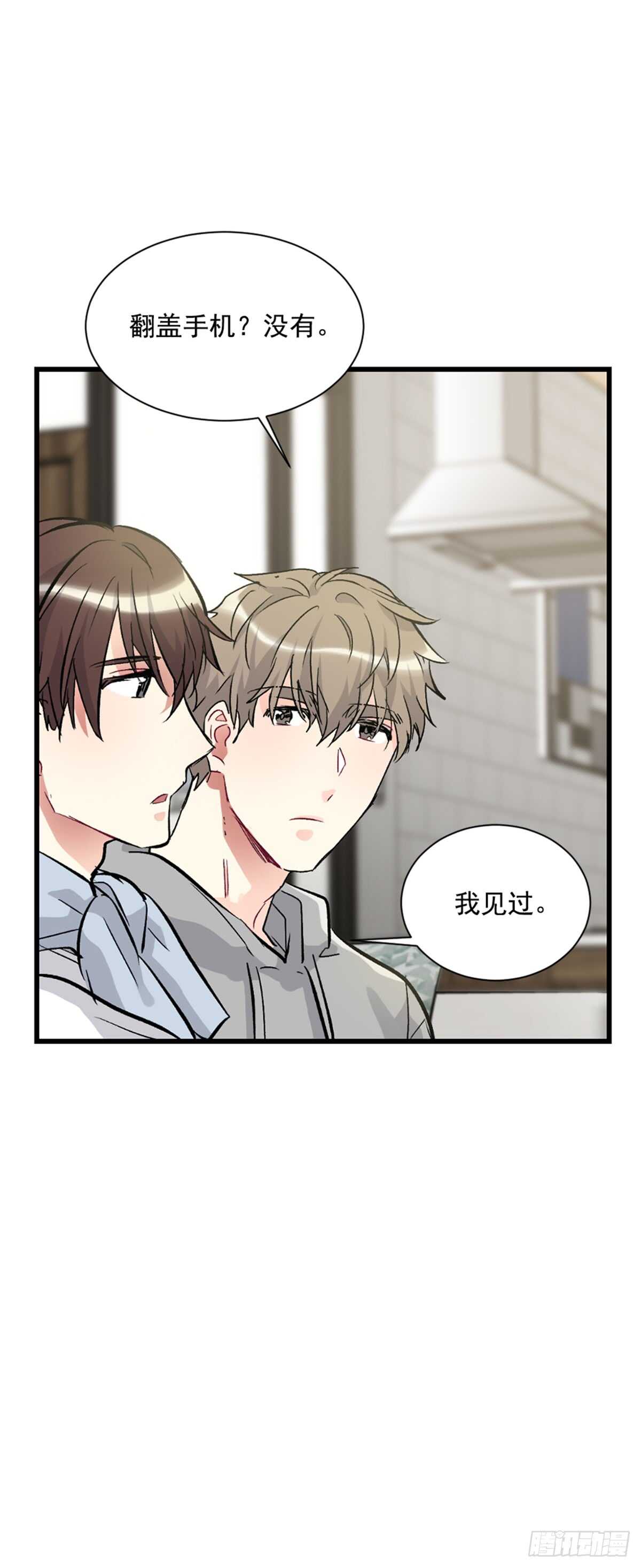 不要瞒着我(1/2)-第35话