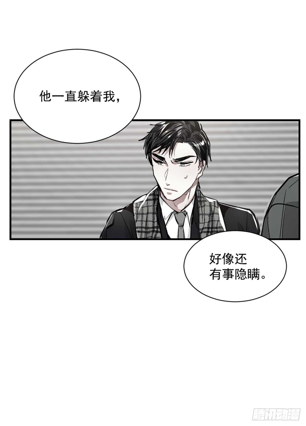 不要瞒着我(1/2)-第35话