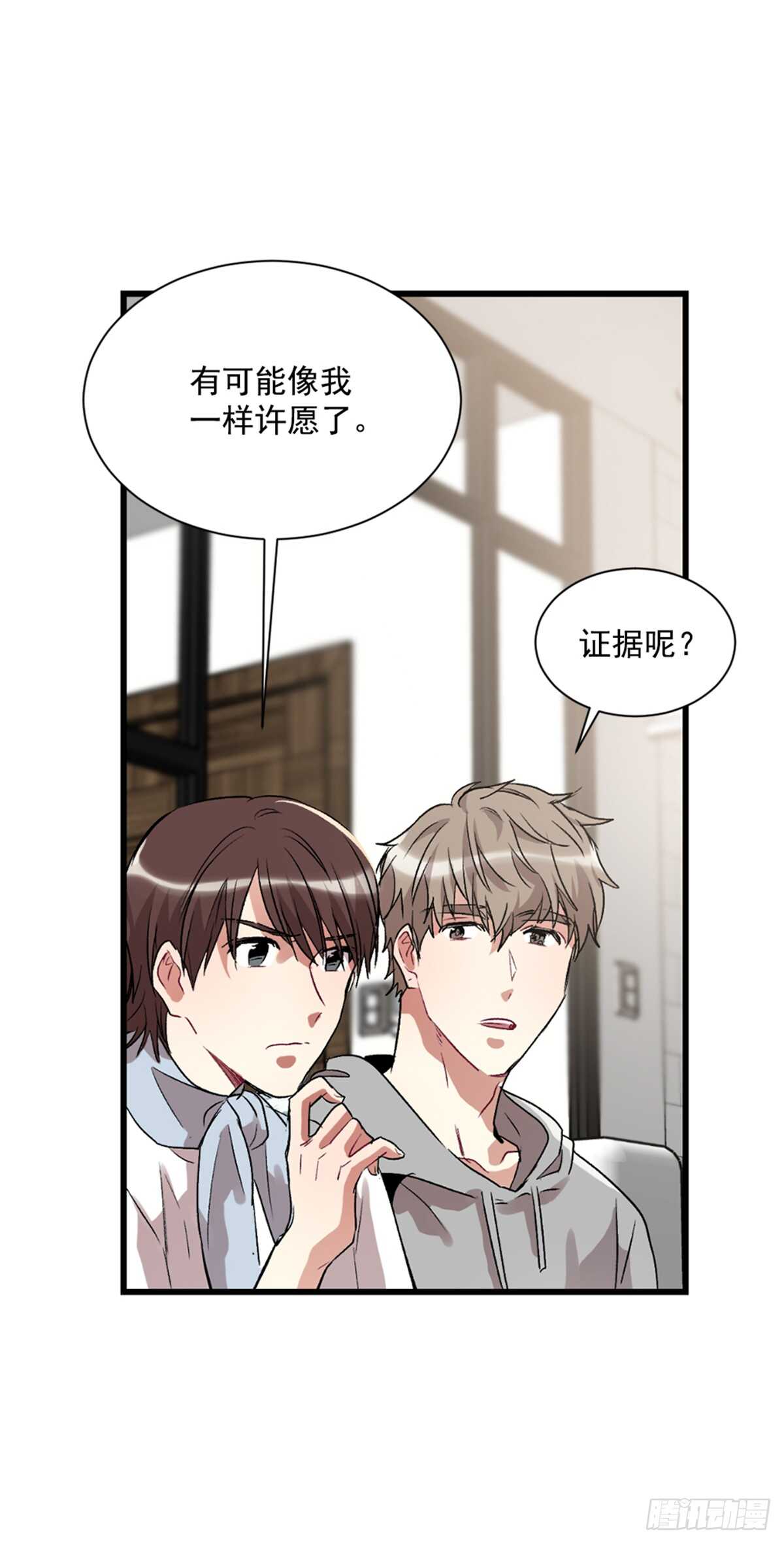 不要瞒着我(1/2)-第35话