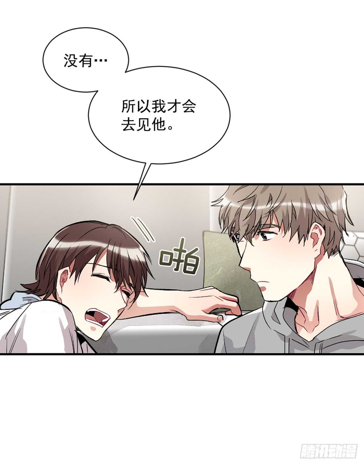 不要瞒着我(1/2)-第35话