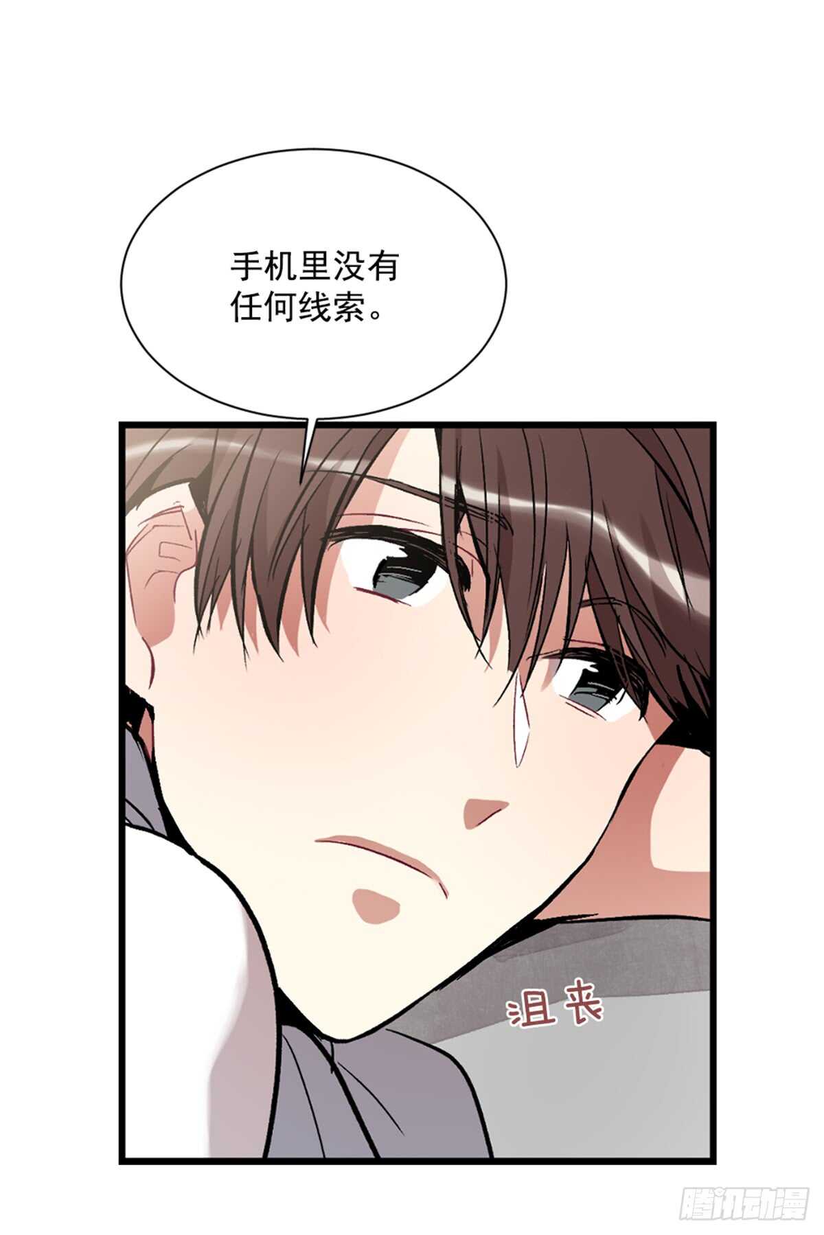 不要瞒着我(1/2)-第35话