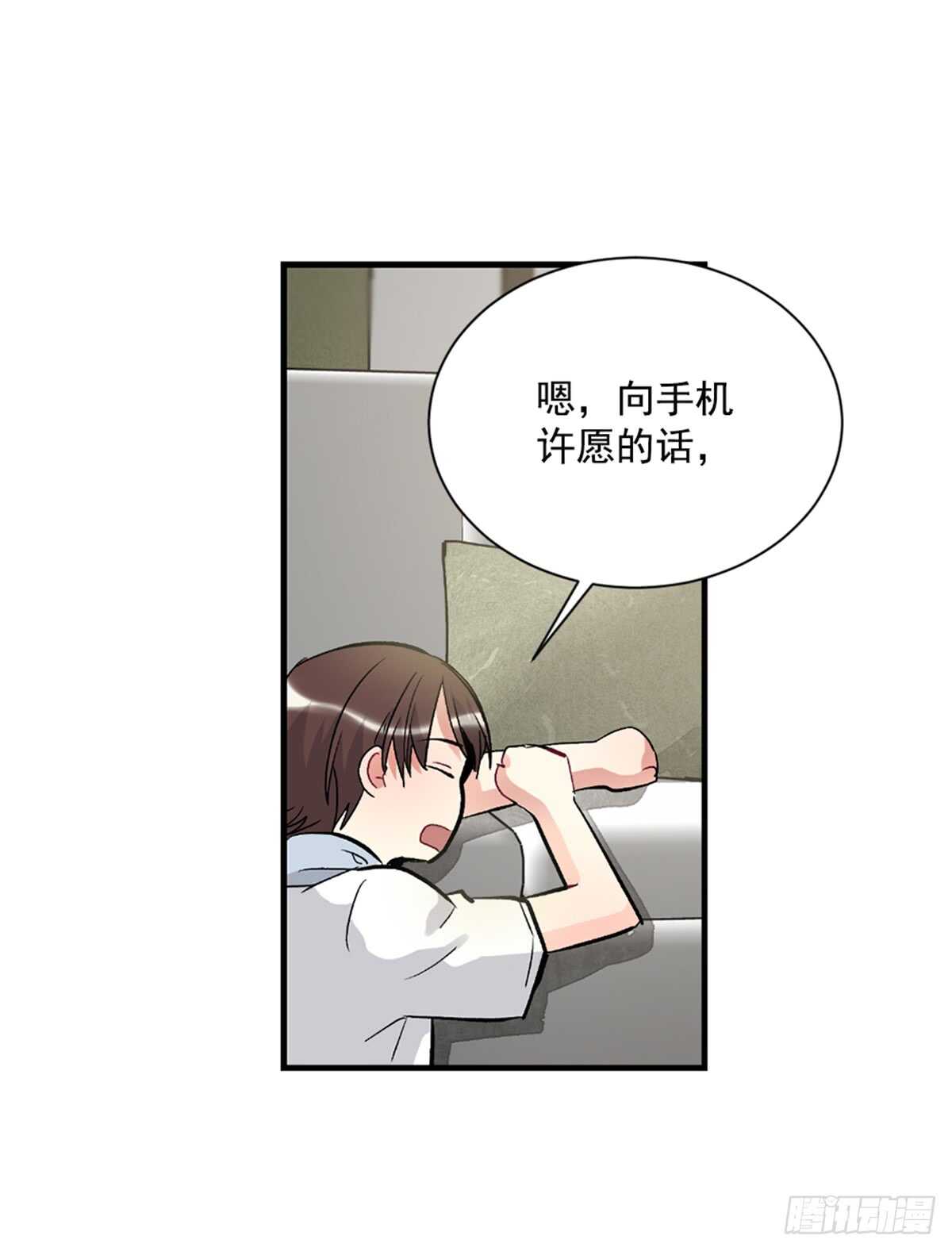 不要瞒着我(1/2)-第35话