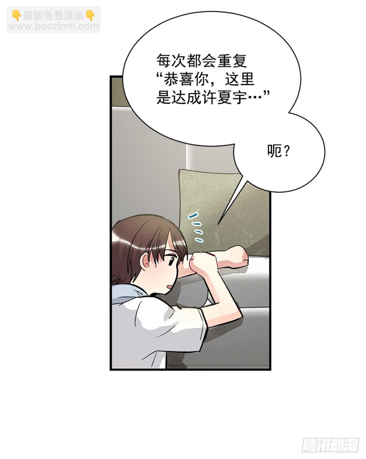 不要瞒着我(1/2)-第35话