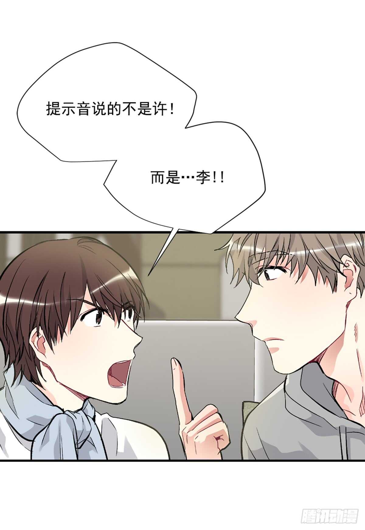 不要瞒着我(1/2)-第35话