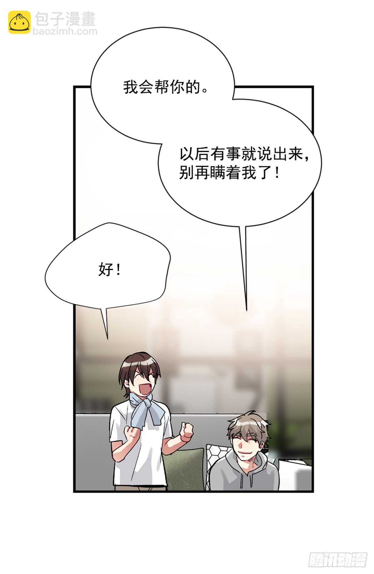 不要瞒着我(1/2)-第35话