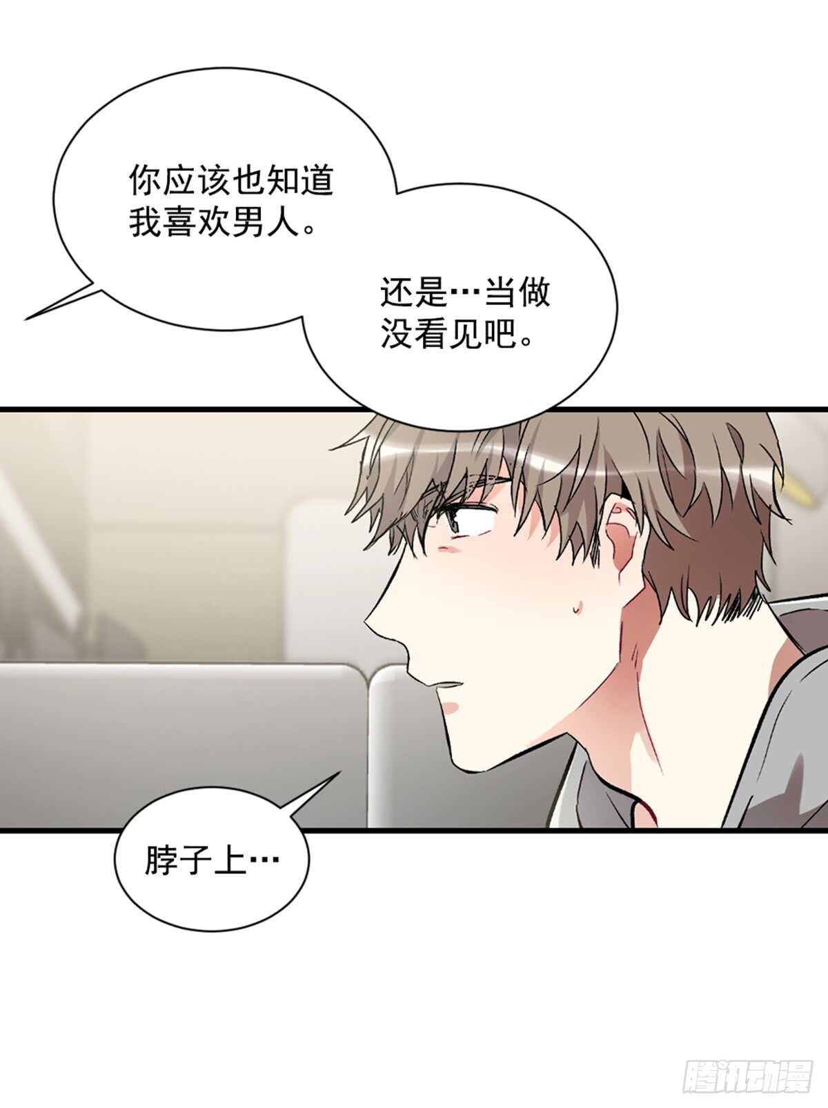 不要瞒着我(1/2)-第35话