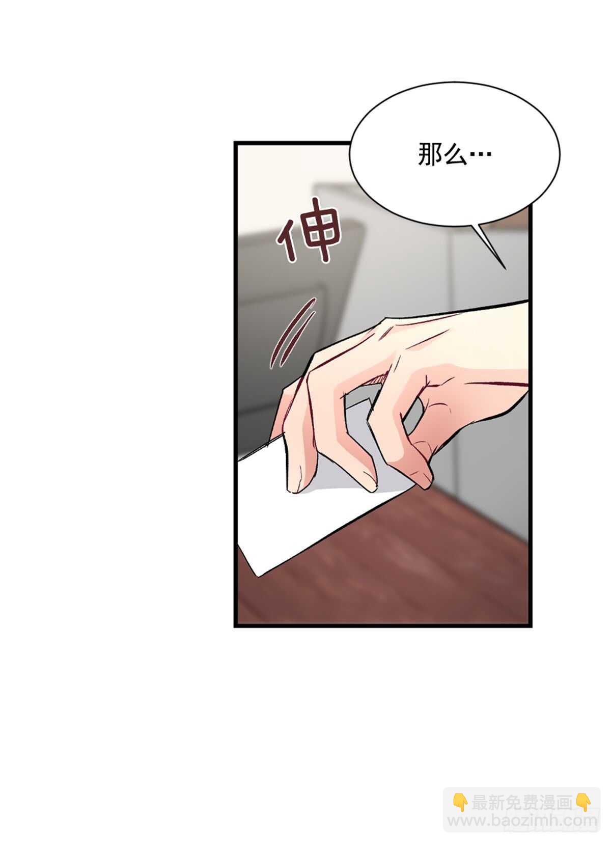 我不会再配合你(1/2)-第37话