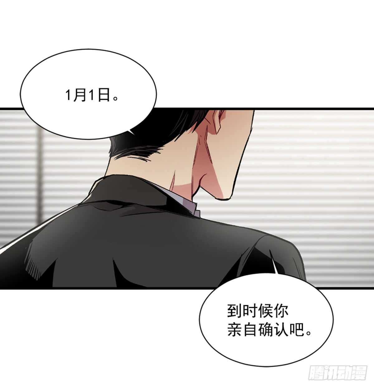 我不会再配合你(1/2)-第37话