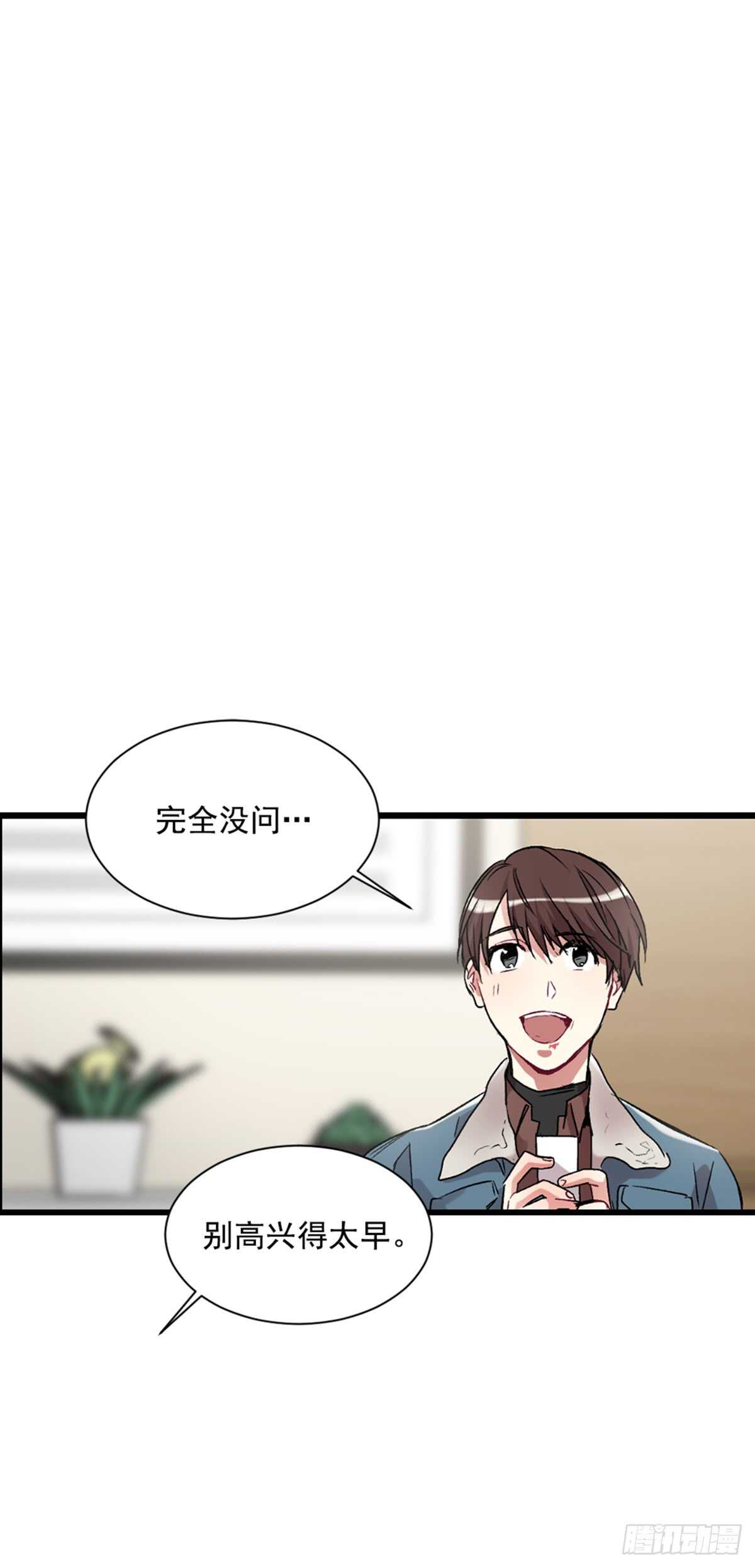 我不会再配合你(1/2)-第37话