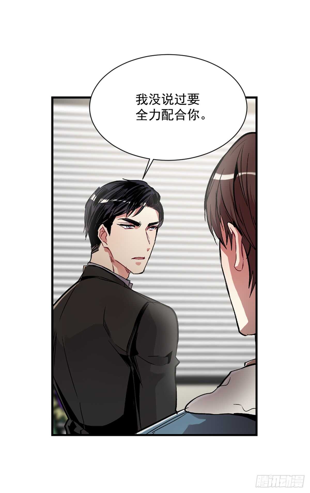 我不会再配合你(1/2)-第37话