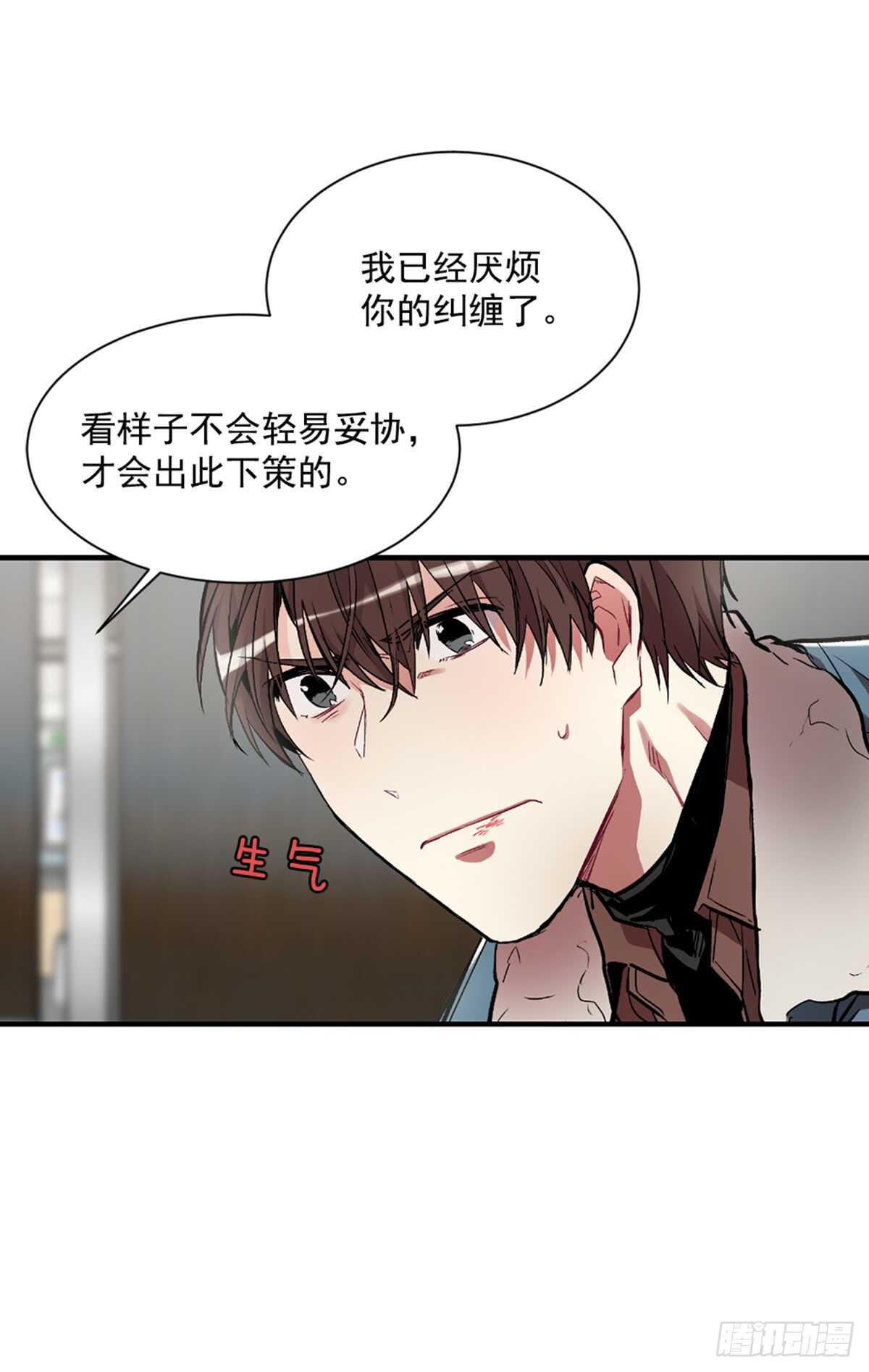 我不会再配合你(1/2)-第37话