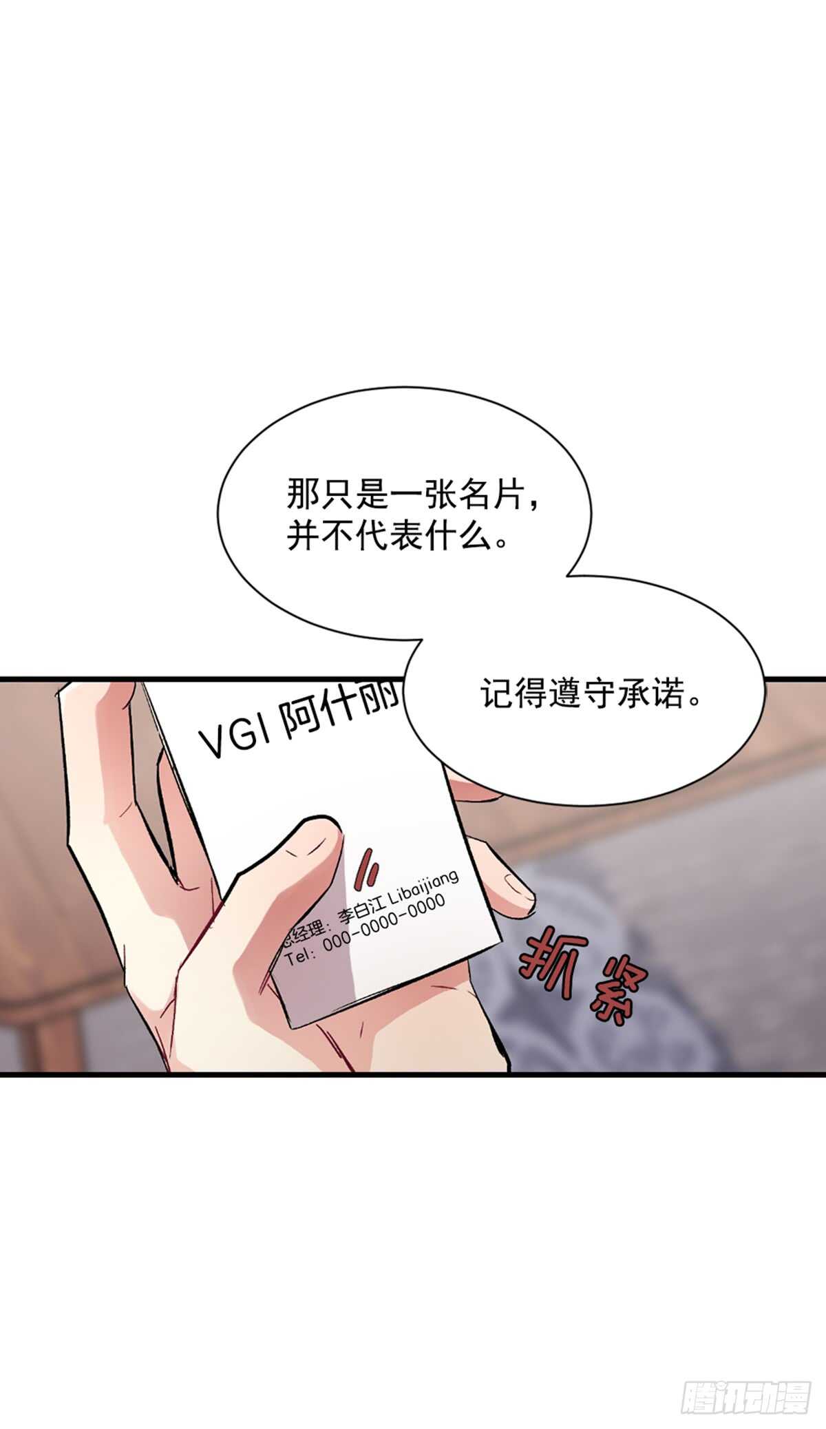 我不会再配合你(1/2)-第37话