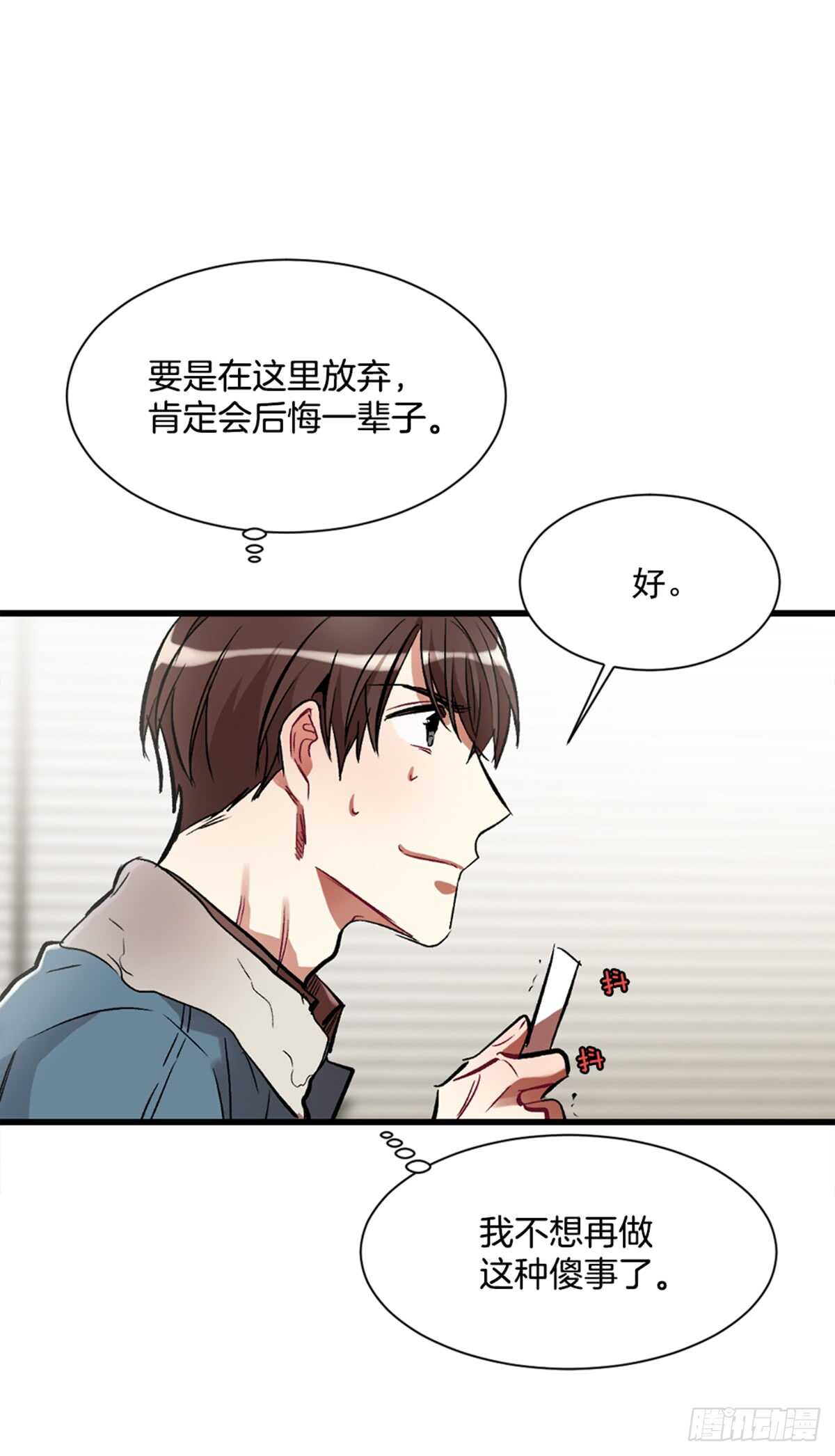 我不会再配合你(1/2)-第37话