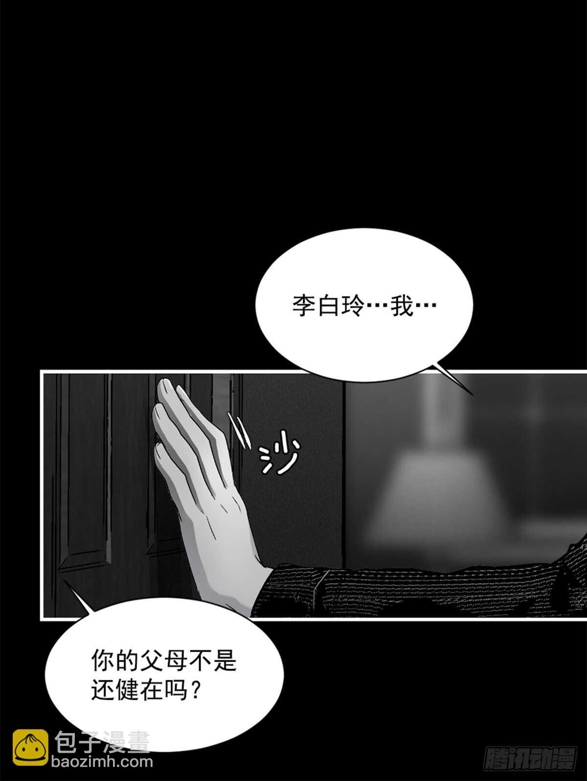 我不会再配合你(1/2)-第37话