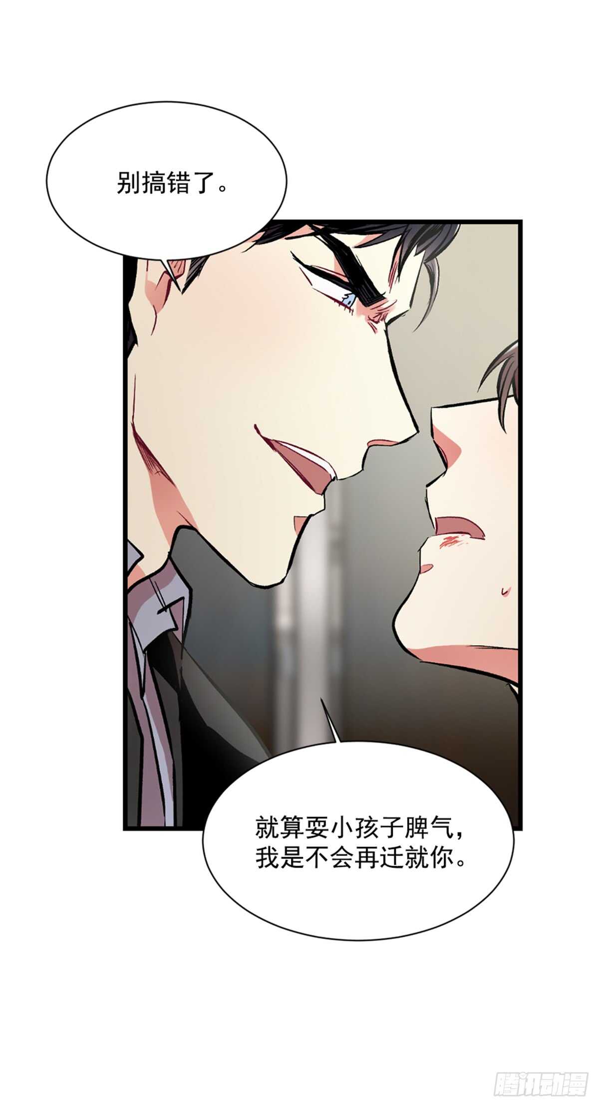 我不会再配合你(1/2)-第37话