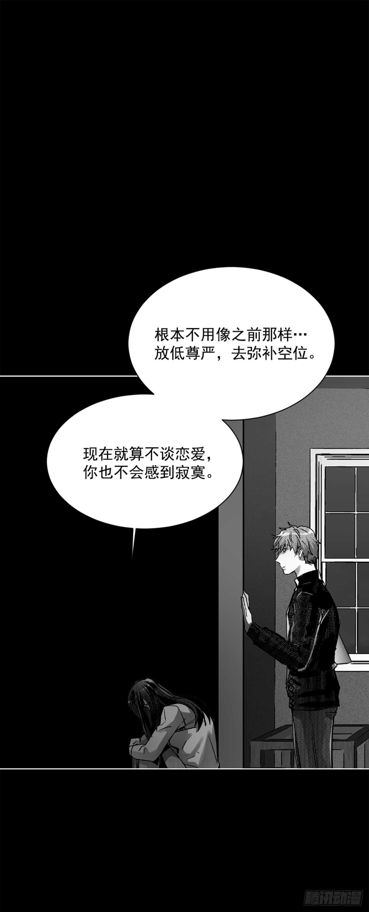 我不会再配合你(1/2)-第37话