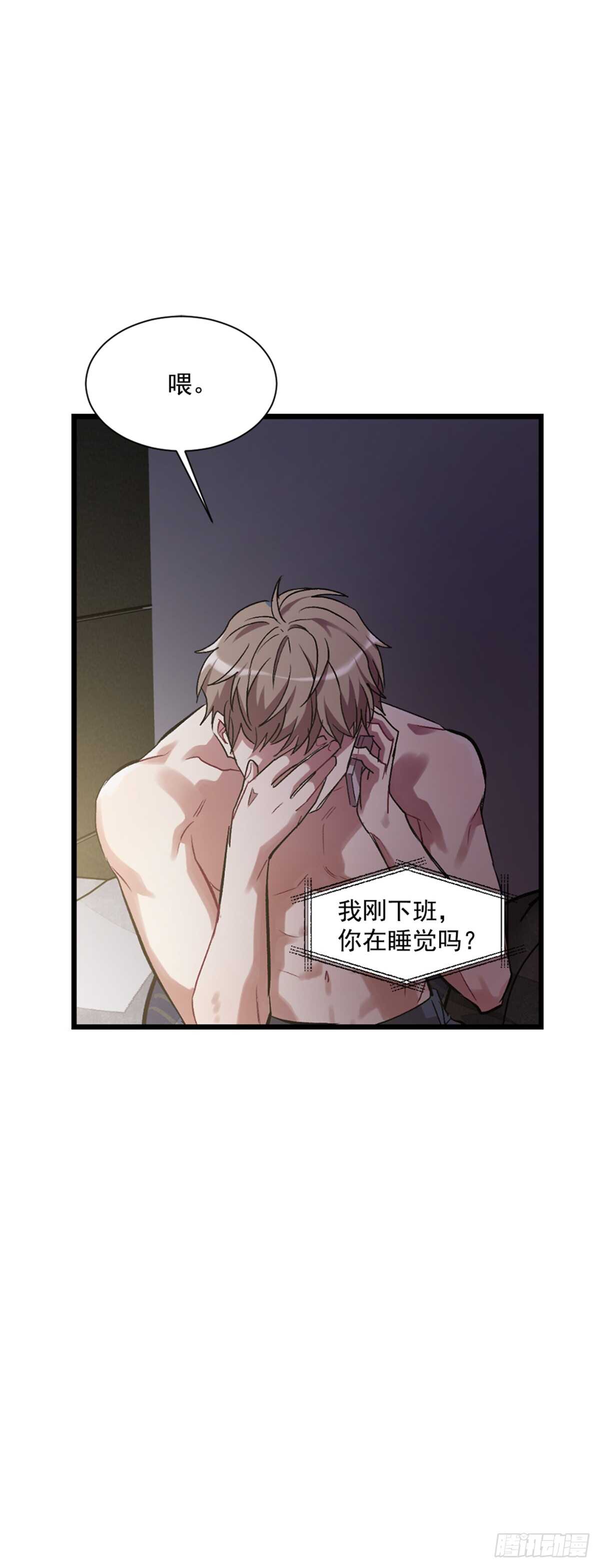 我不会再配合你(1/2)-第37话