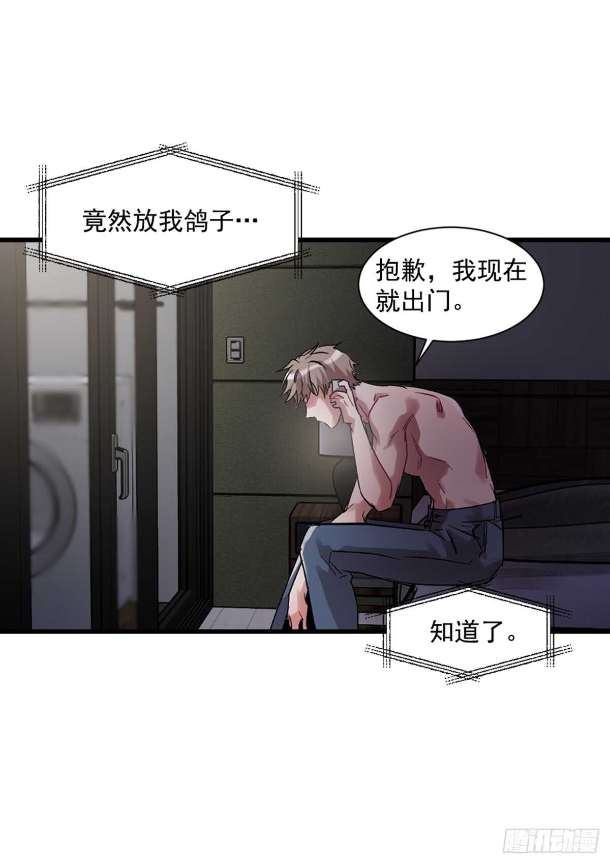 我不会再配合你(1/2)-第37话