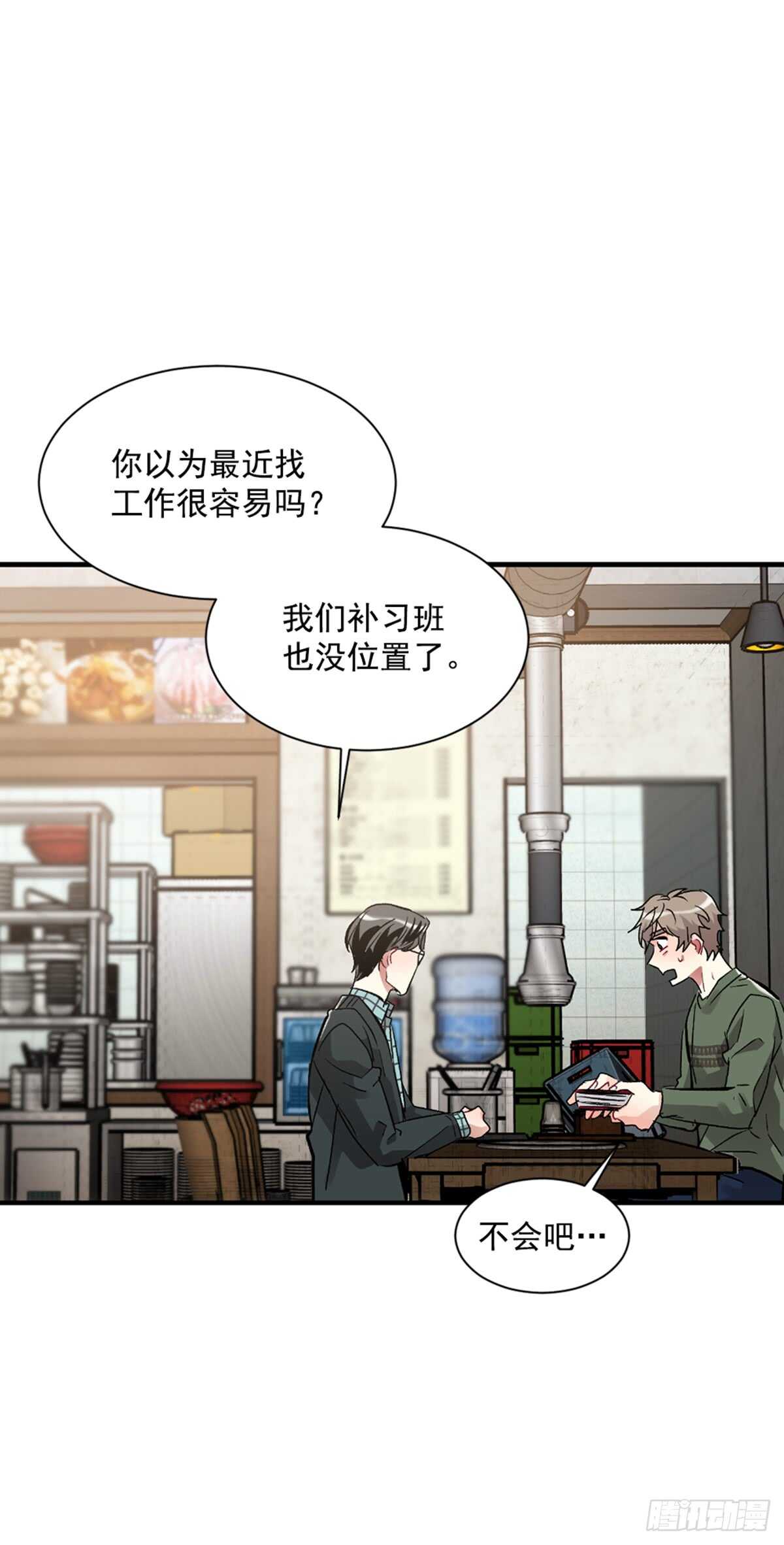 我不会再配合你(1/2)-第37话