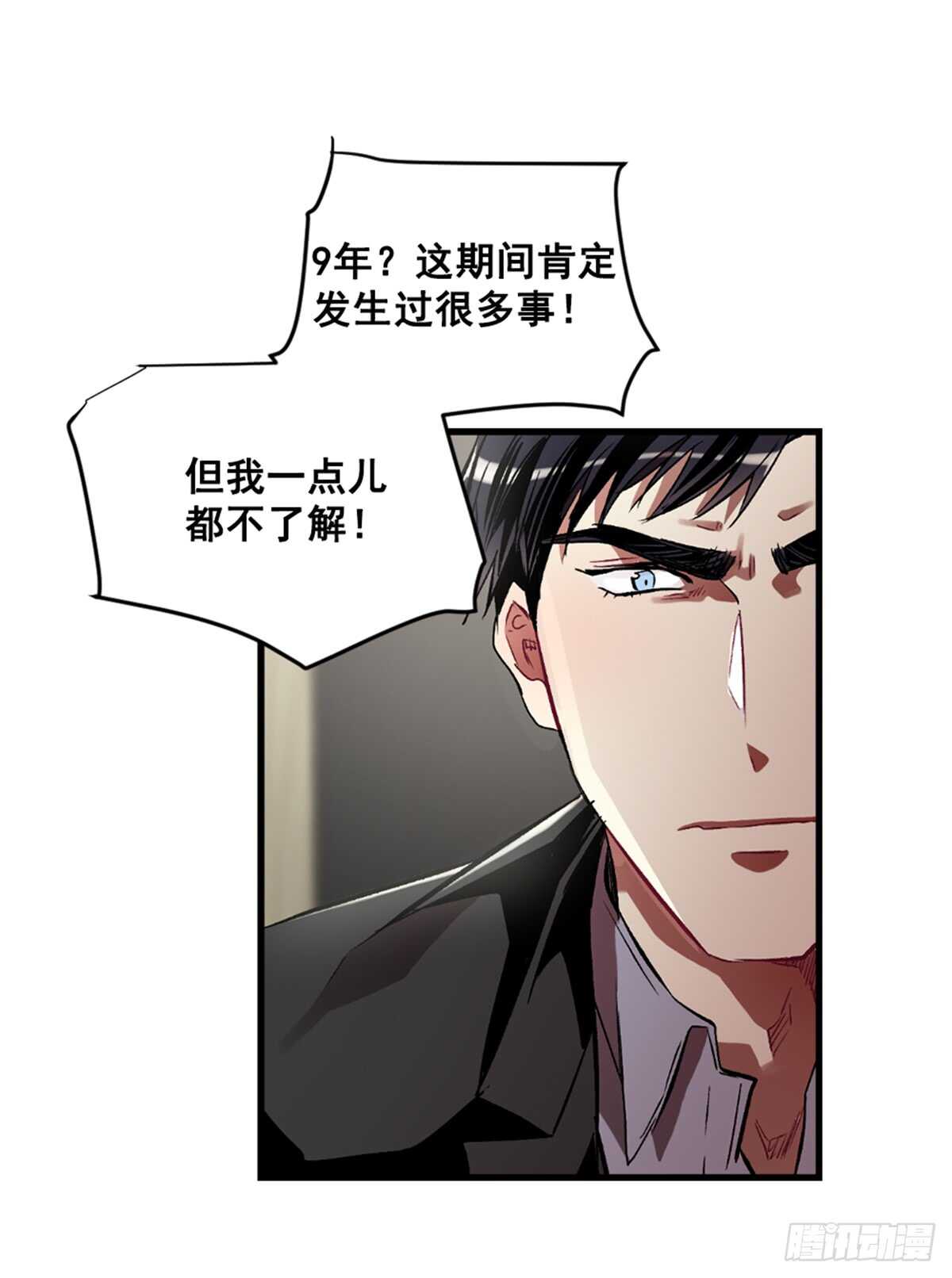 我不会再配合你(1/2)-第37话