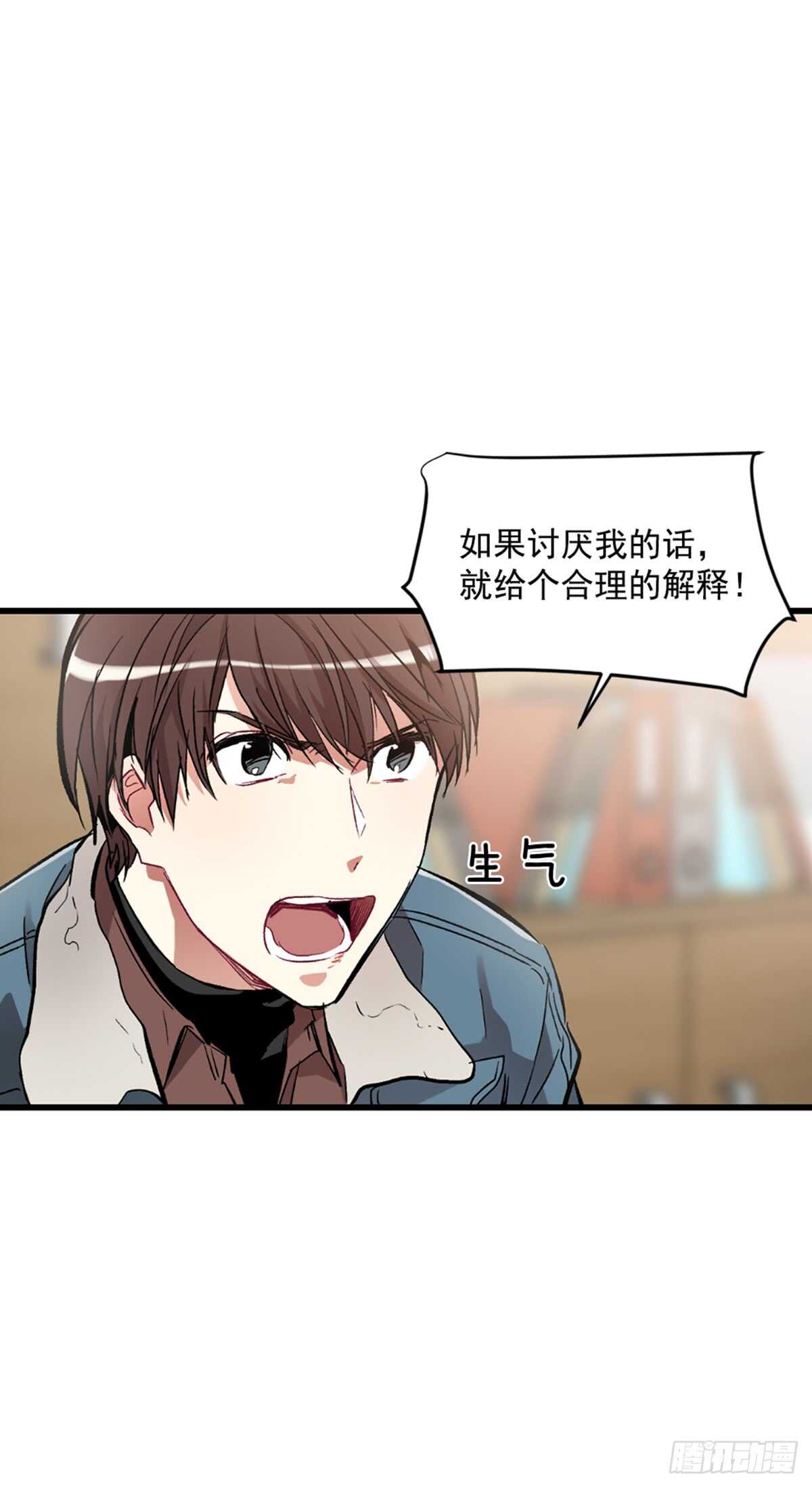 我不会再配合你(1/2)-第37话