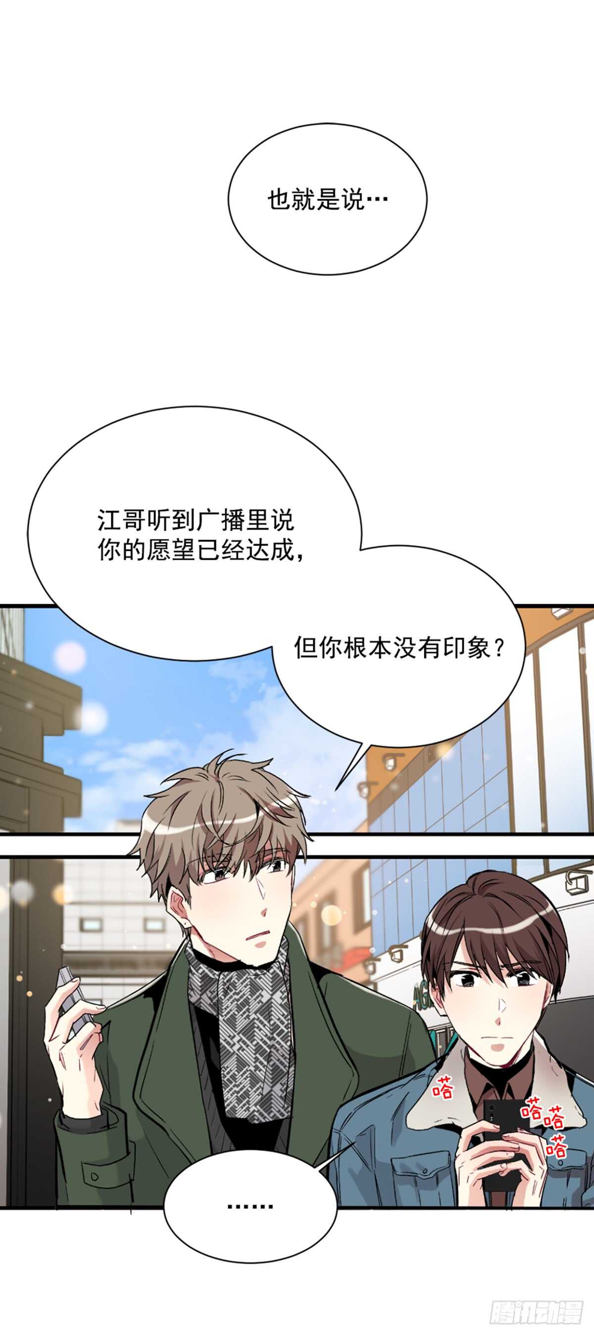 第二个愿望(1/2)-第39话