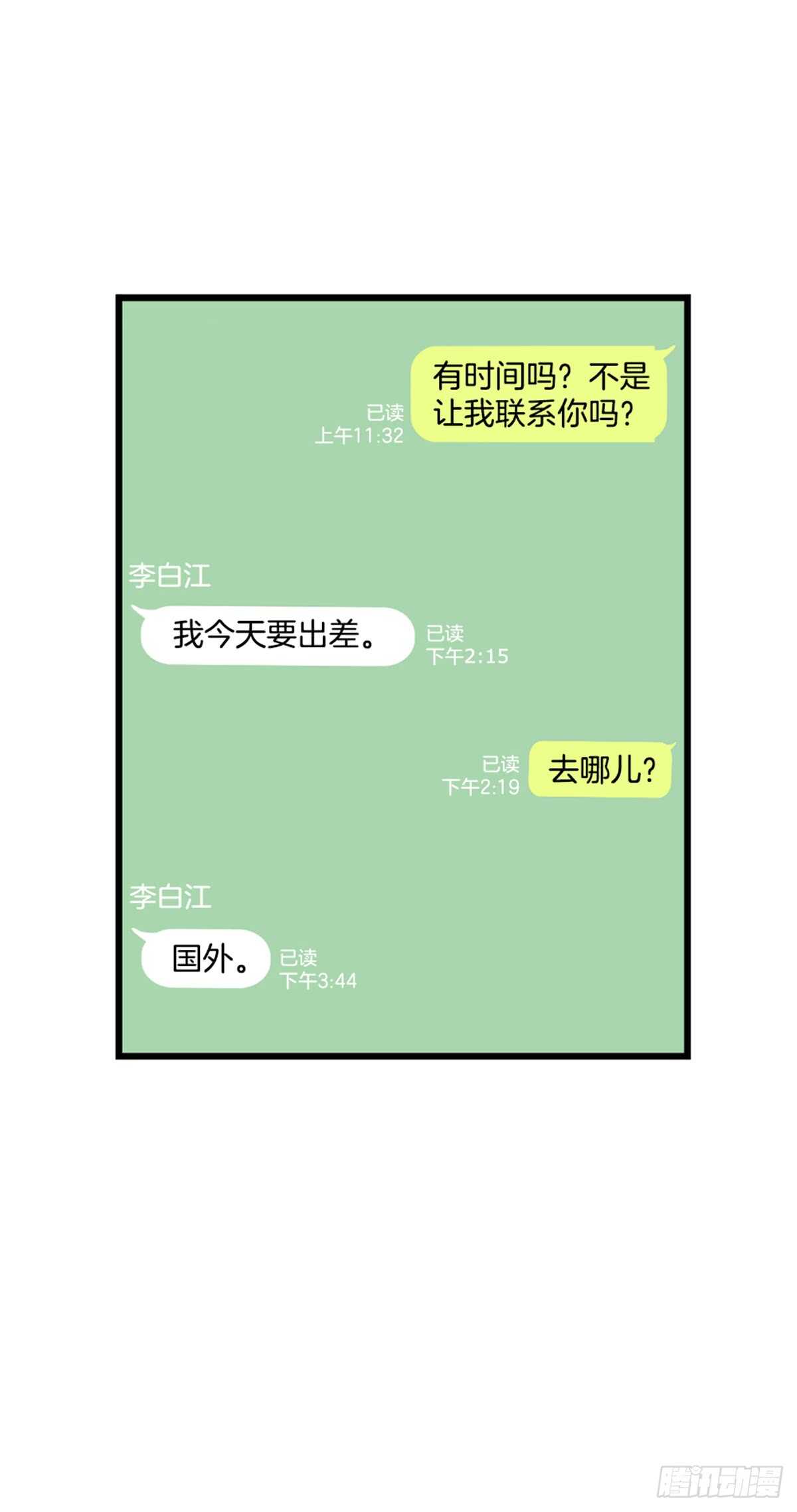 第二个愿望(1/2)-第39话