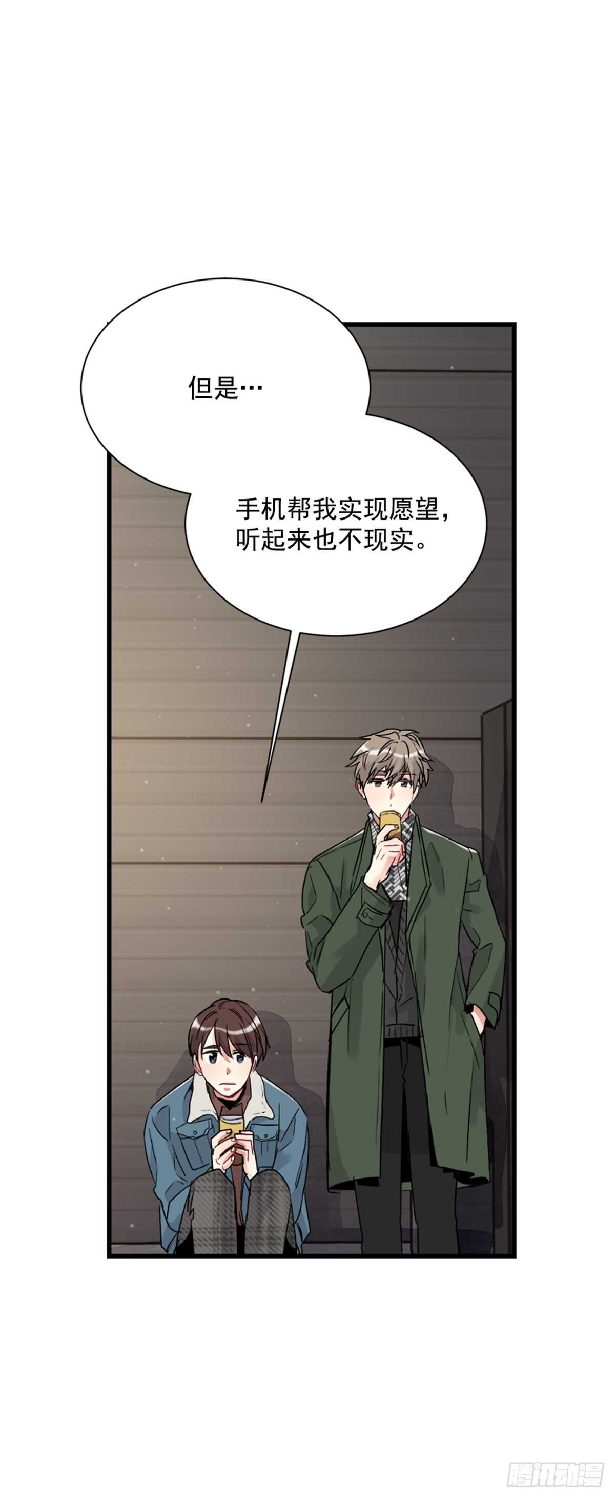 第二个愿望(1/2)-第39话