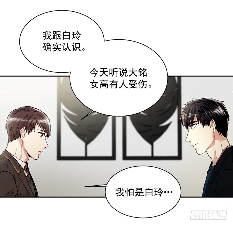偷偷见白玲(1/2)-第5话