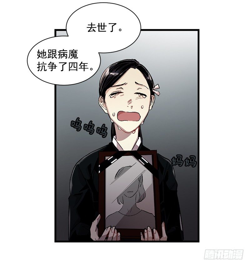 偷偷见白玲(1/2)-第5话
