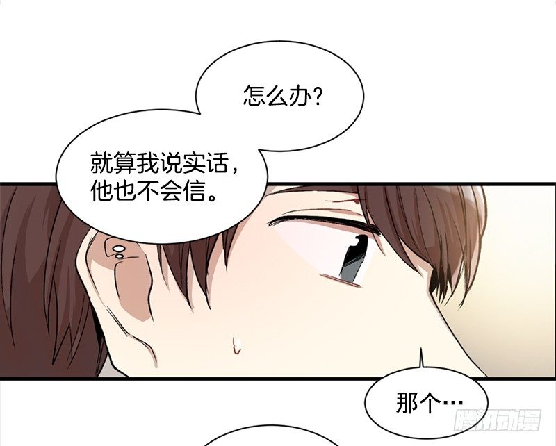 偷偷见白玲(1/2)-第5话