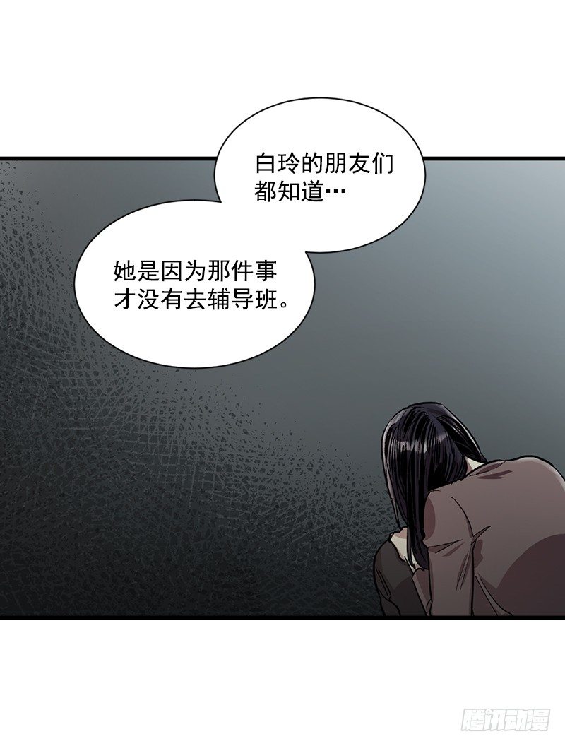 偷偷见白玲(1/2)-第5话