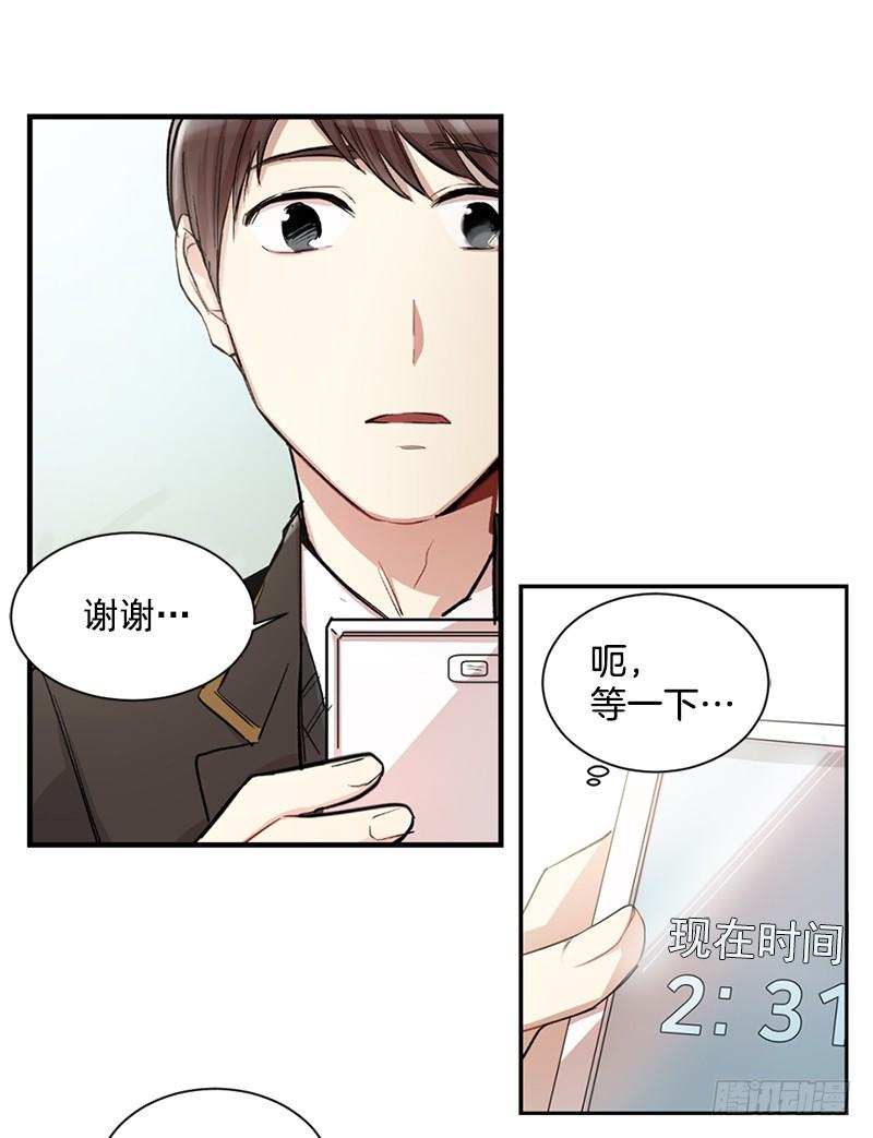 偷偷见白玲(1/2)-第5话