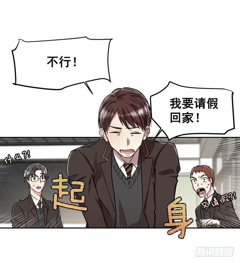 偷偷见白玲(1/2)-第5话