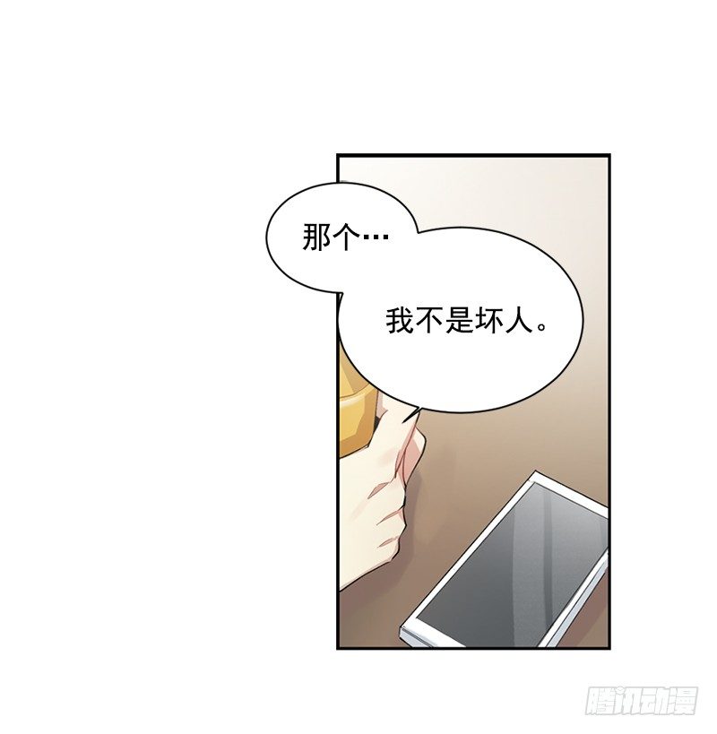 偷偷见白玲(1/2)-第5话