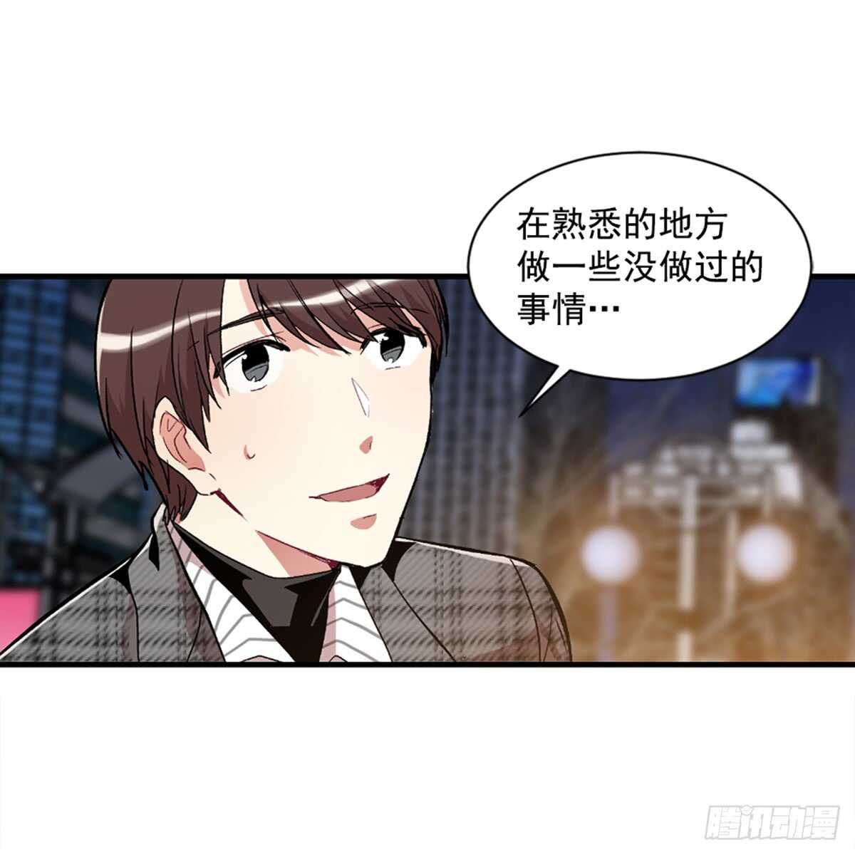 我不能深陷其中-第41话