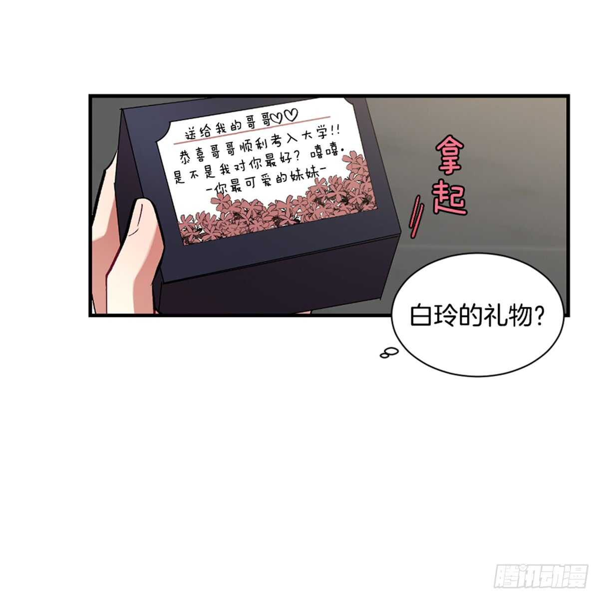 我不能深陷其中-第41话