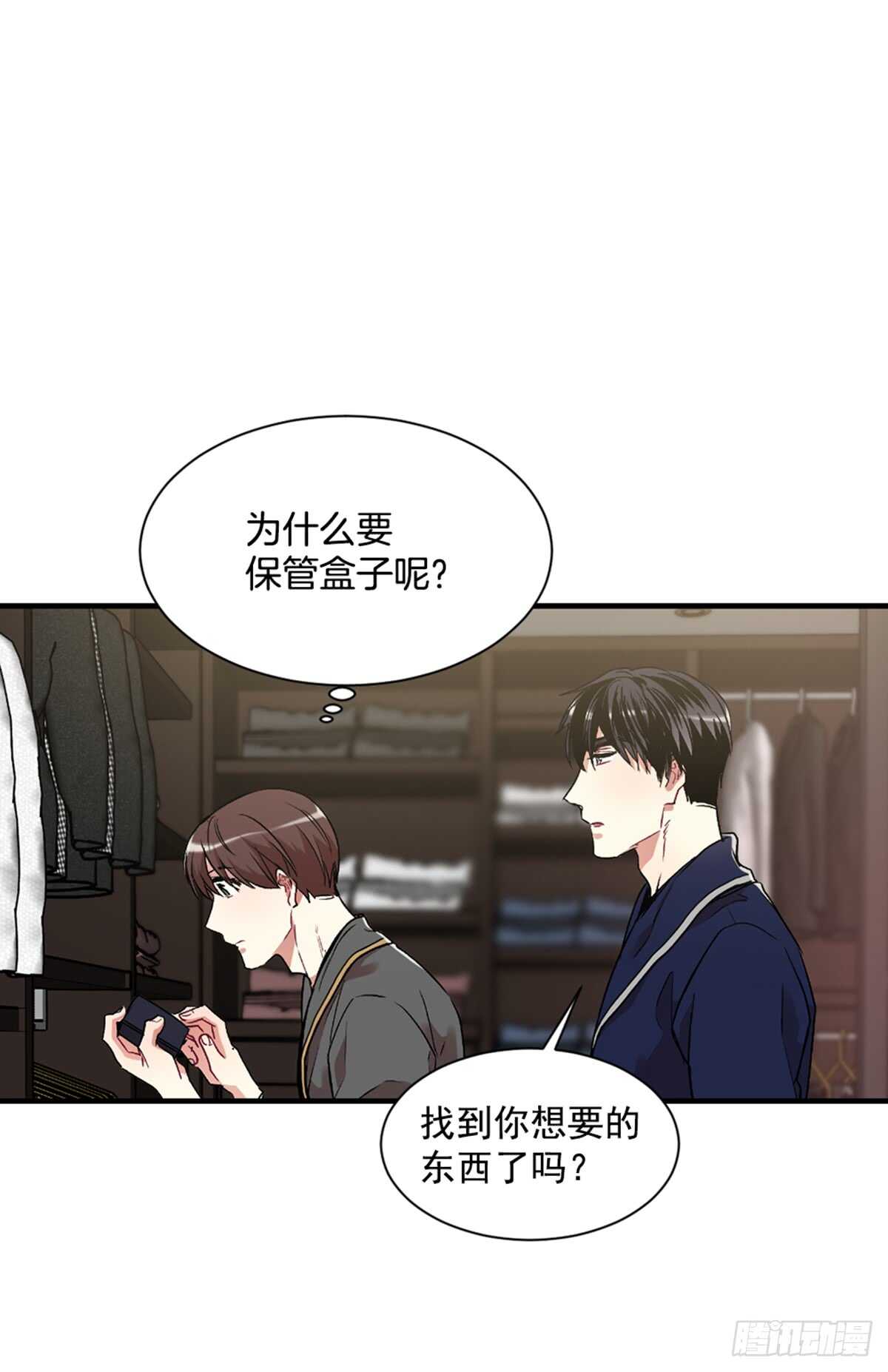 我不能深陷其中-第41话