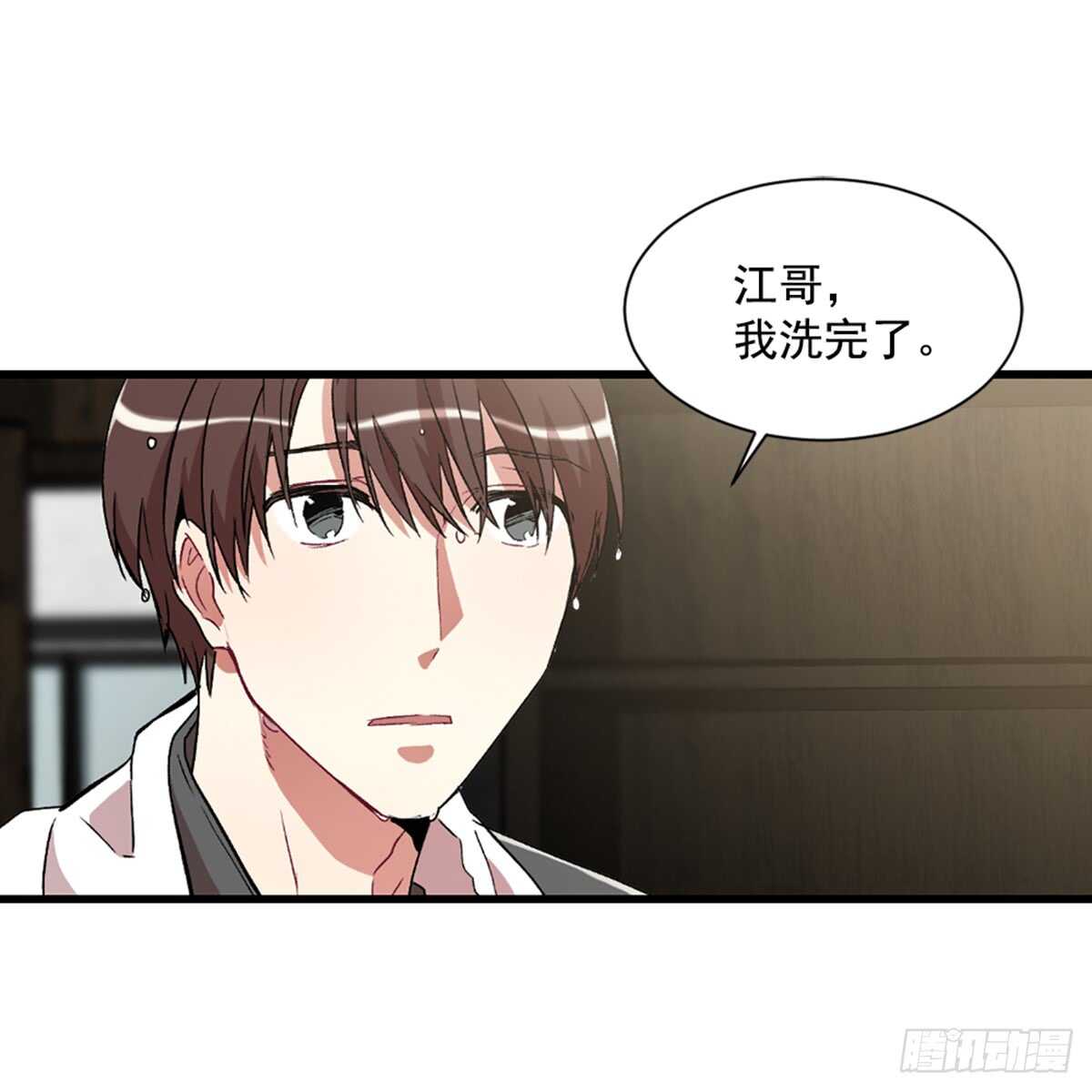 我不能深陷其中-第41话