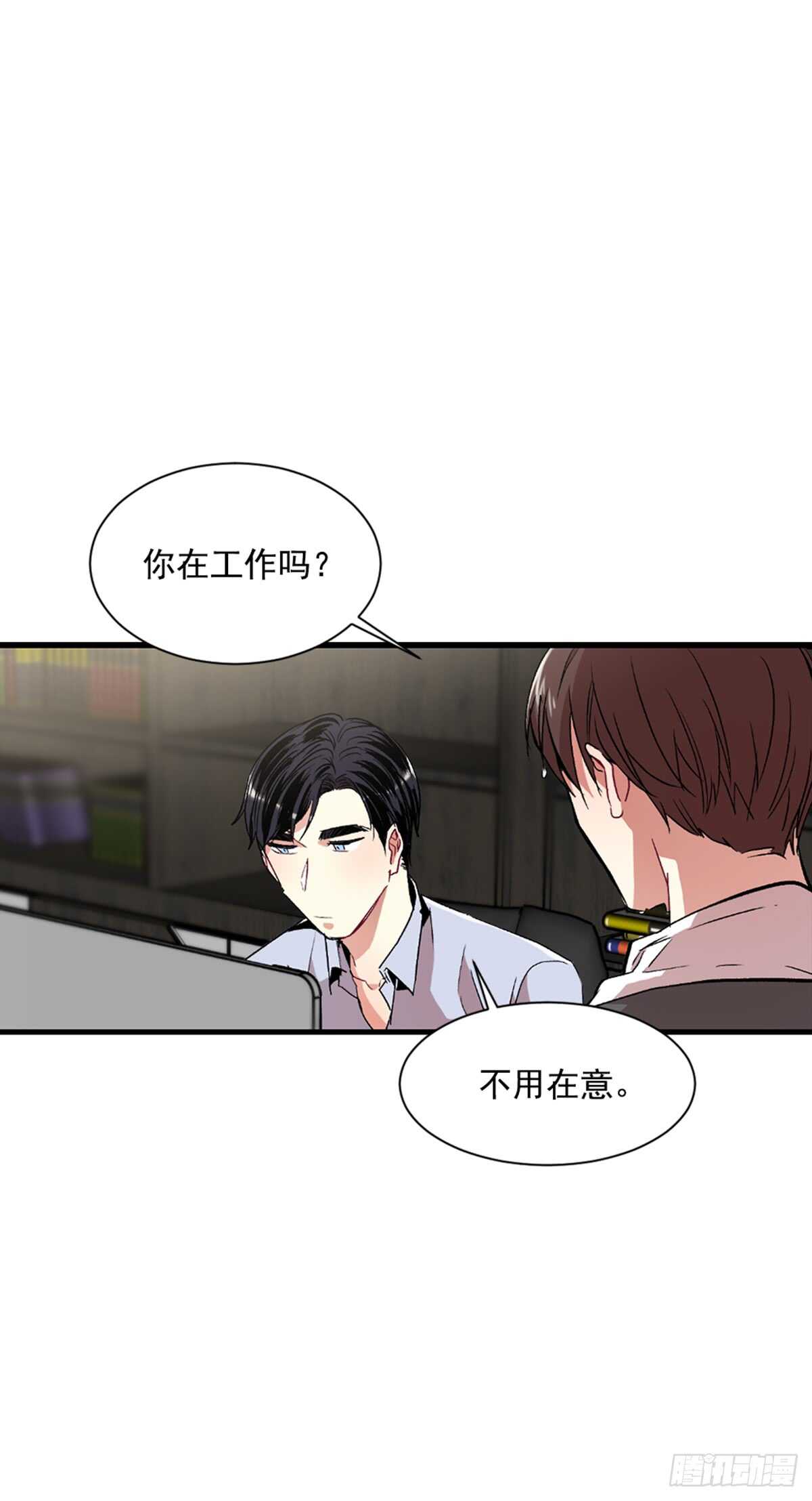 我不能深陷其中-第41话
