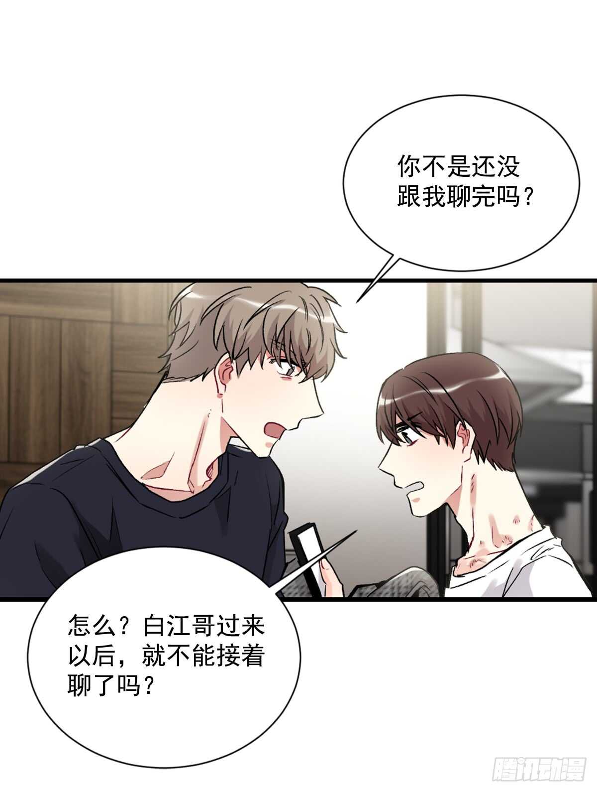为什么对我这么残忍(1/2)-第43话