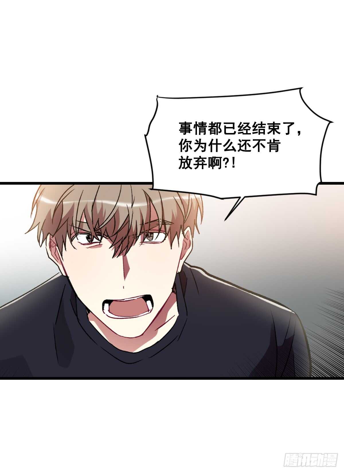 为什么对我这么残忍(1/2)-第43话